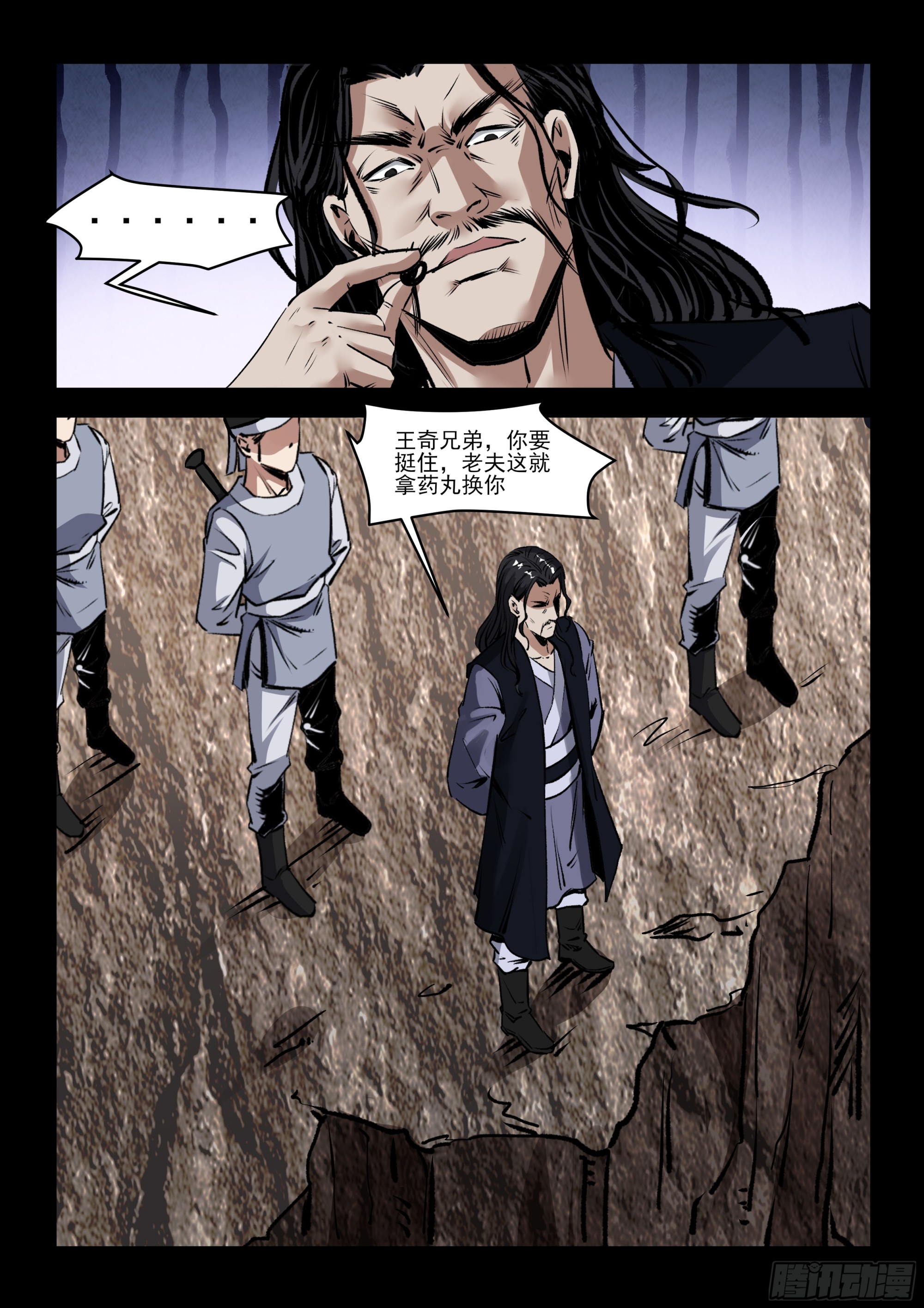 第66话 药丸1