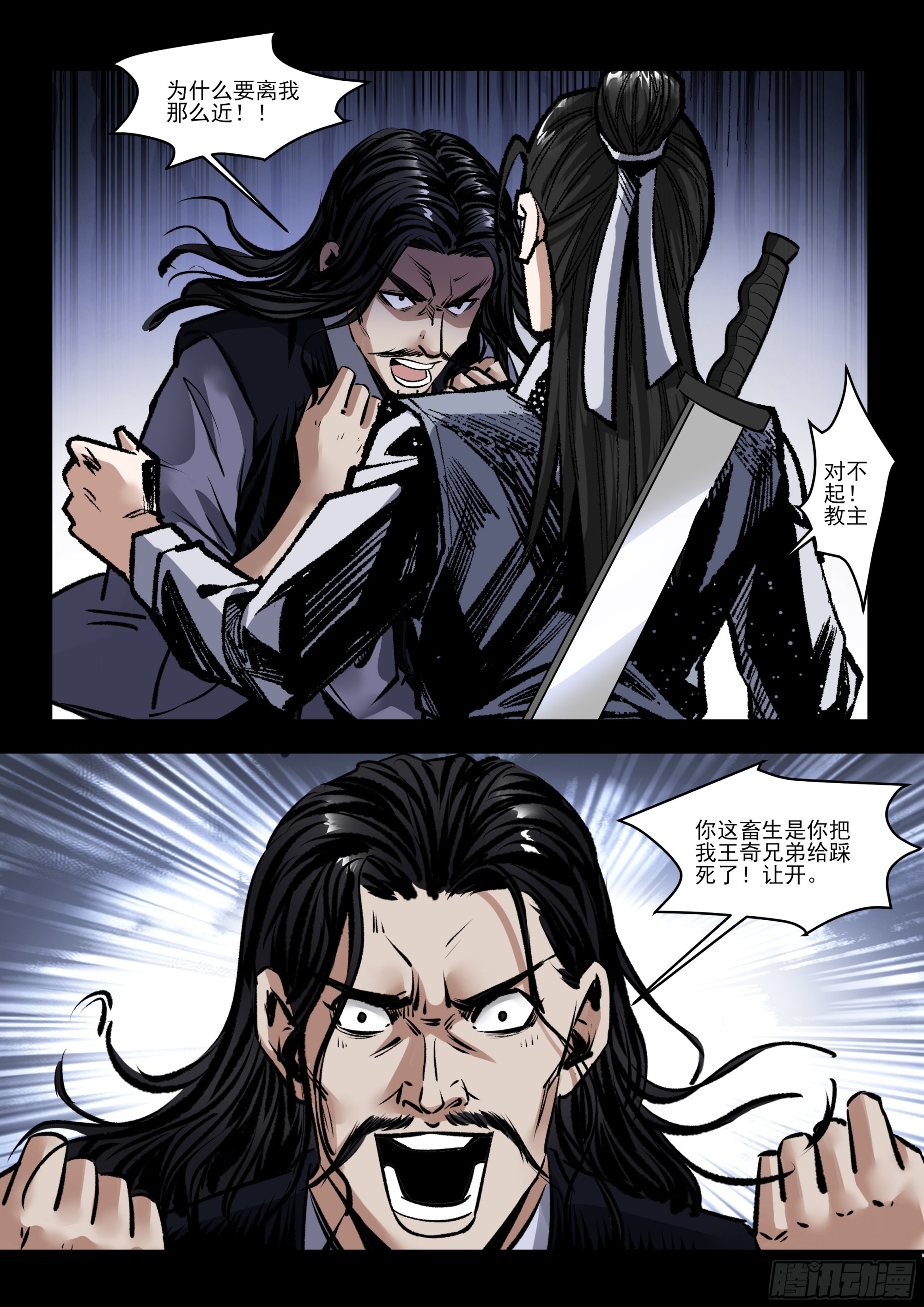 第66话 药丸4