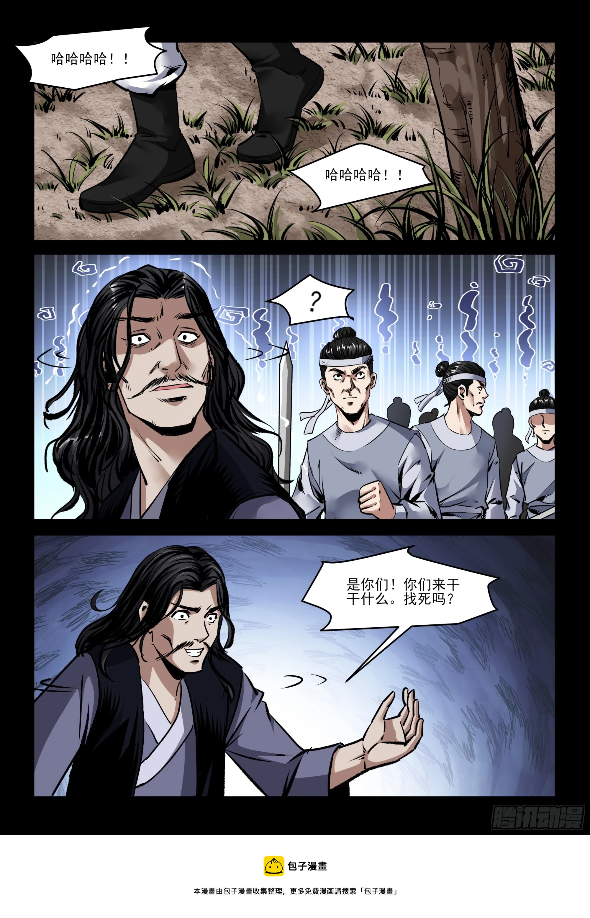 第66话 药丸6
