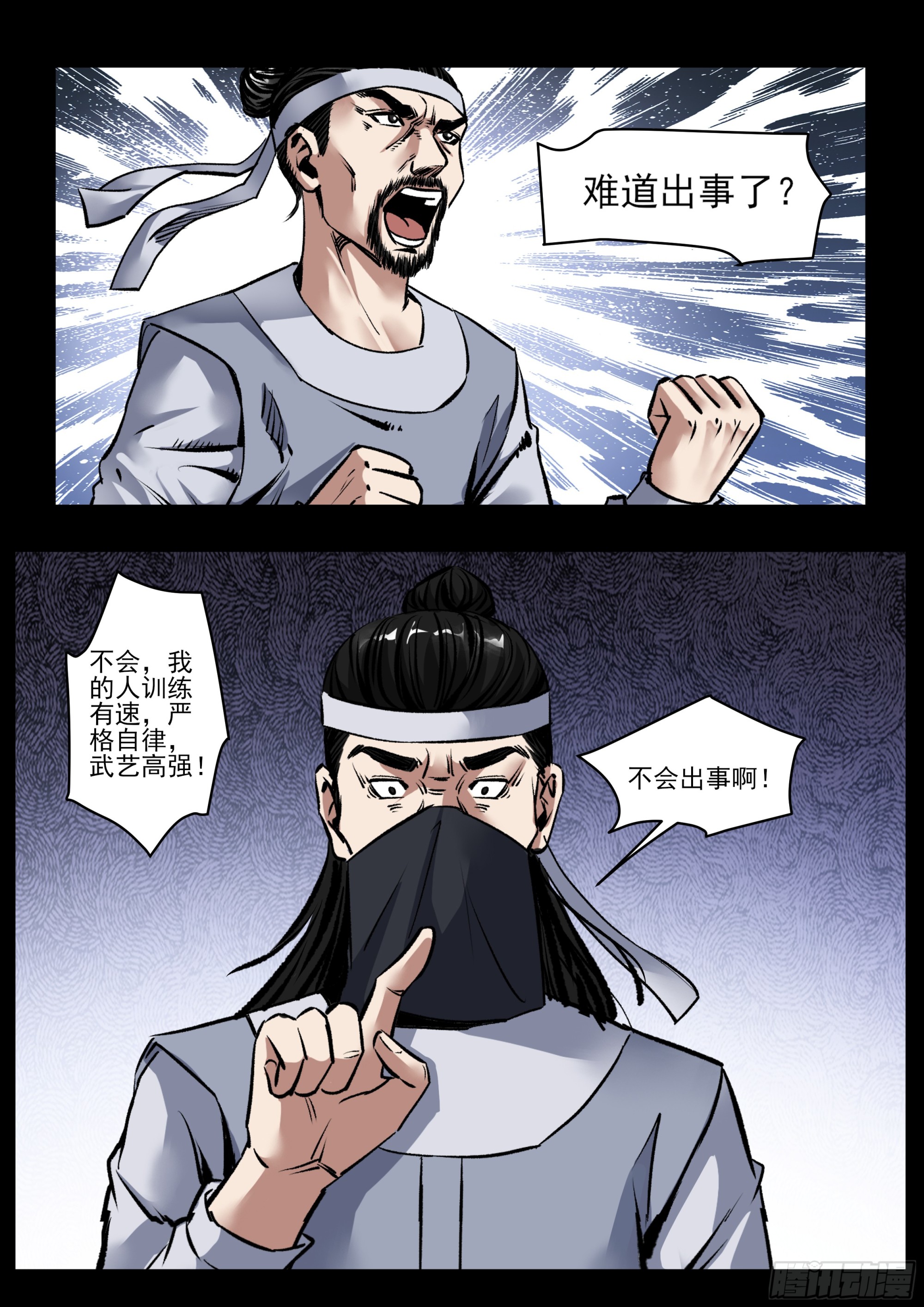 第71话 追上了1