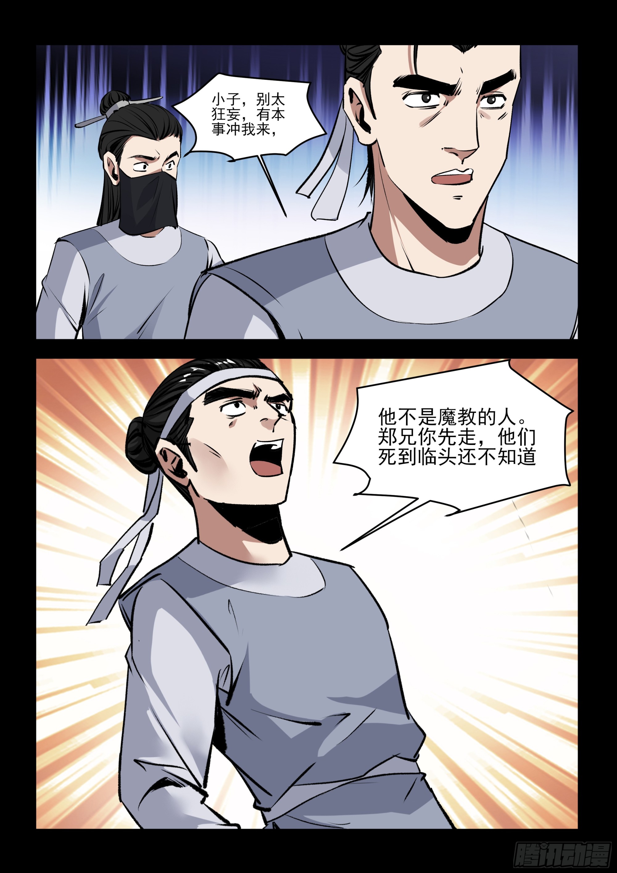 第71话 追上了5