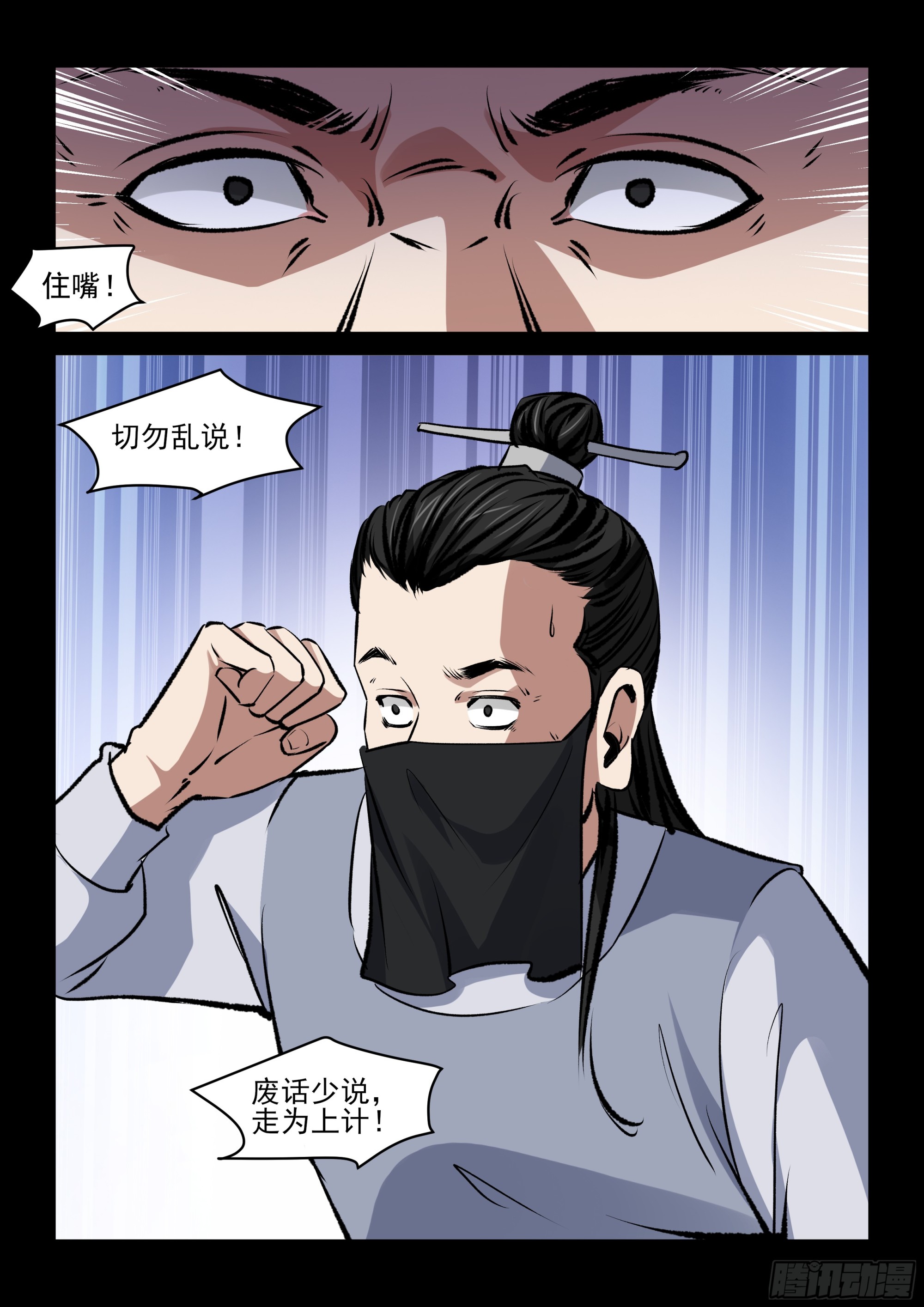 第71话 追上了6