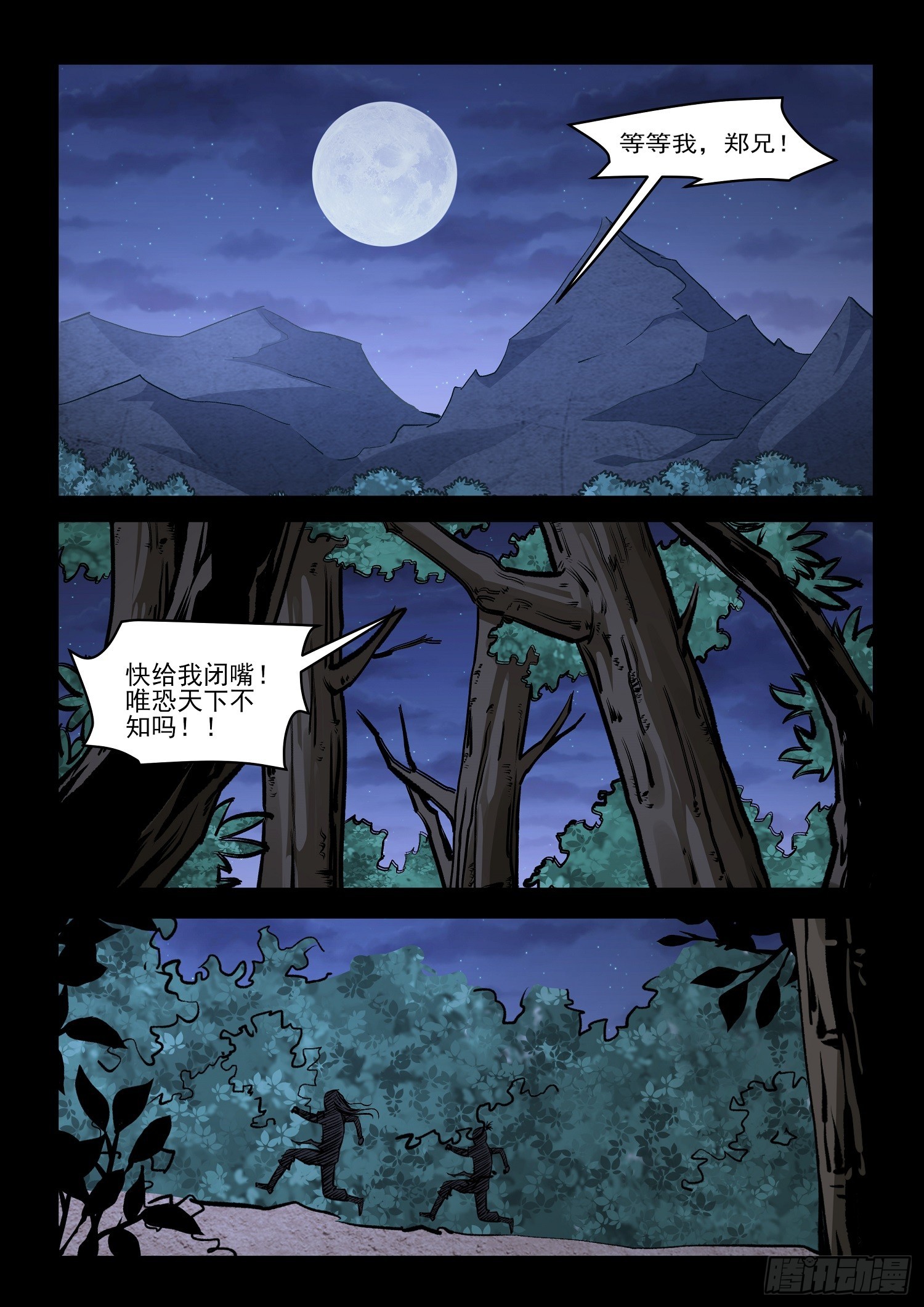 第72话 表达心意2