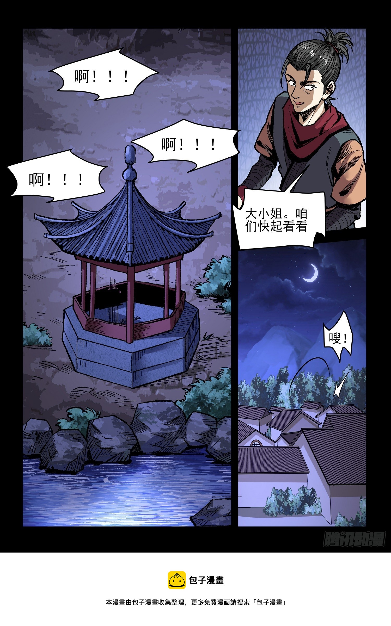 第72话 表达心意7