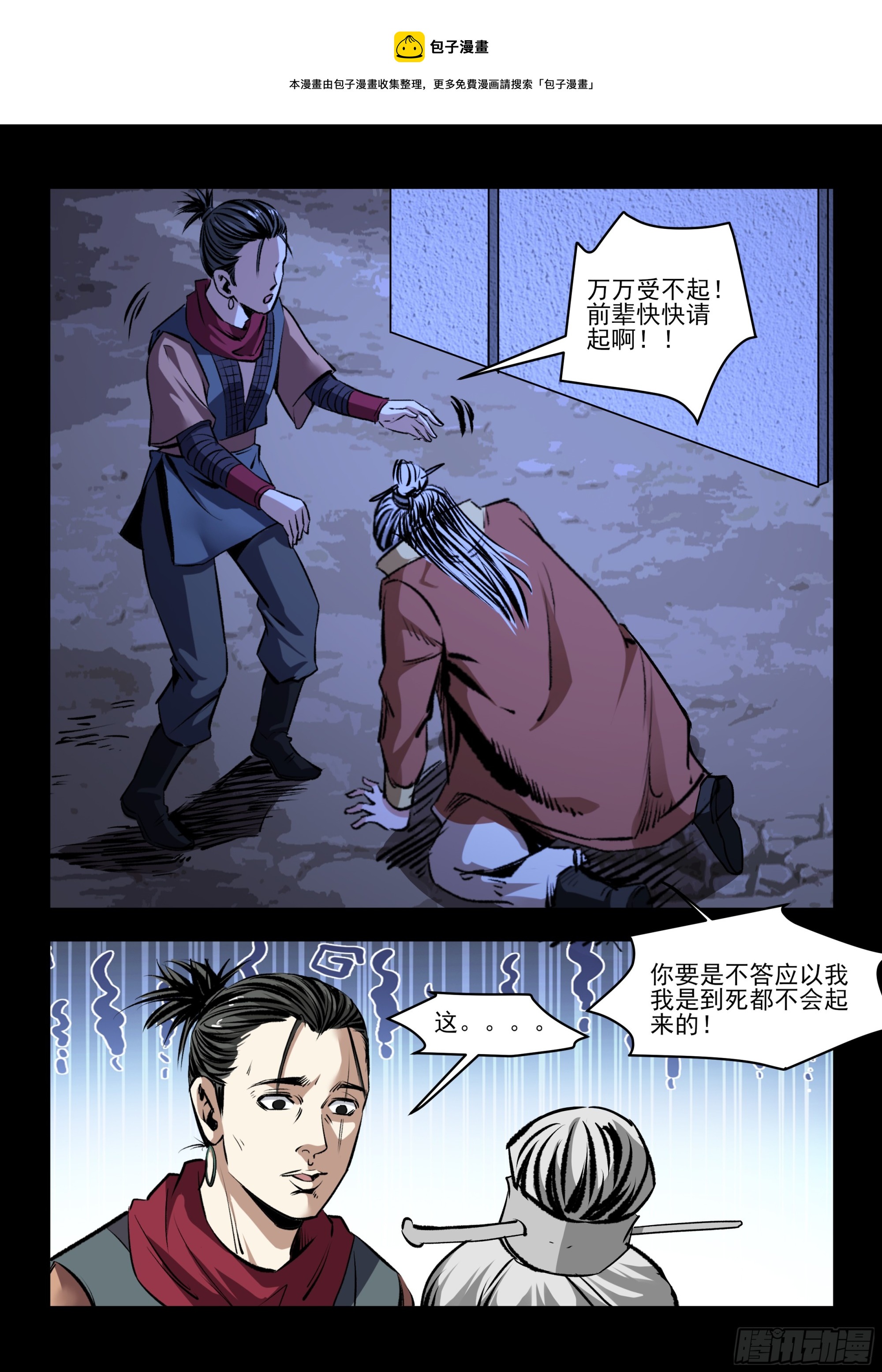 第78话 踢开大门0