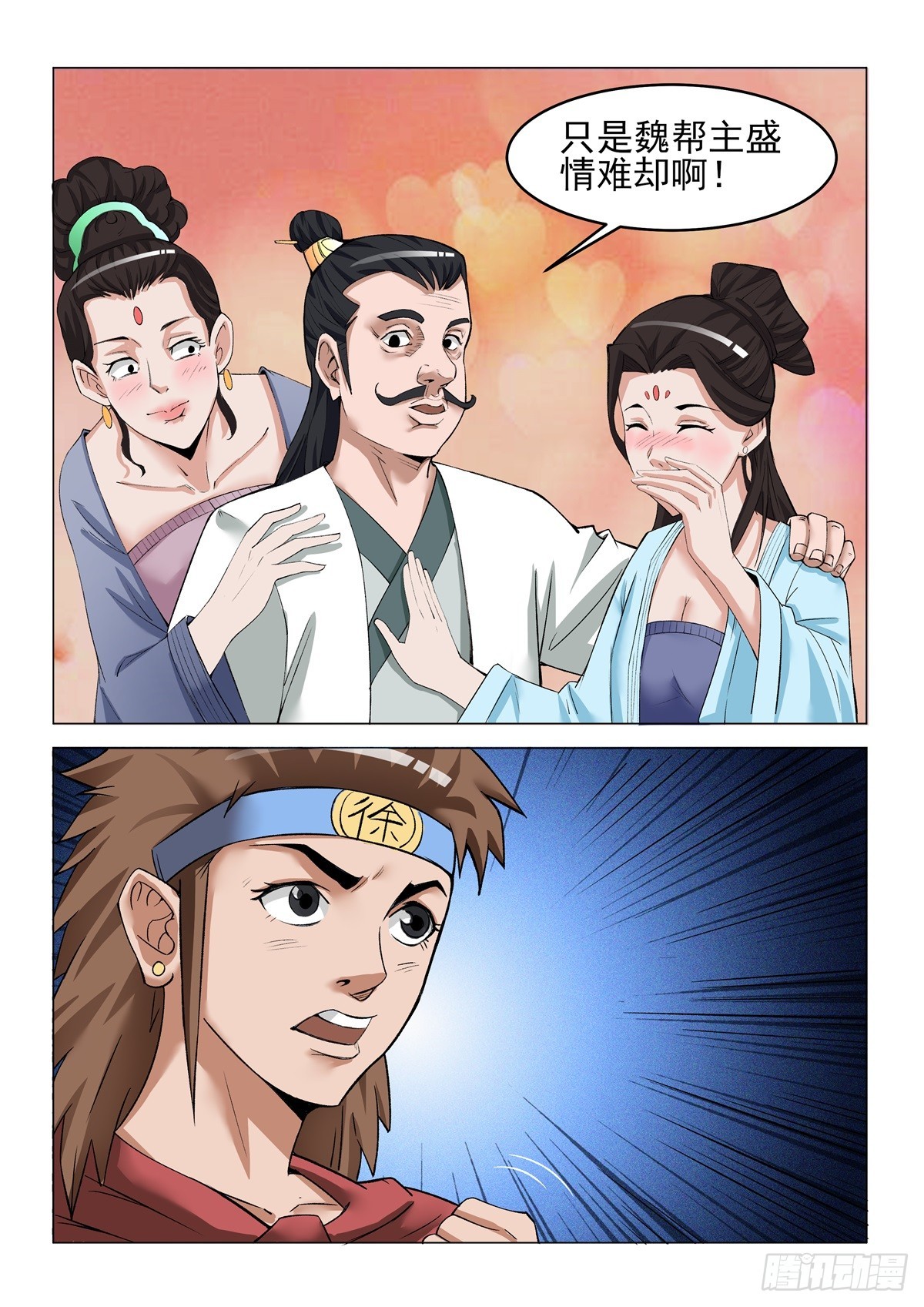 第89话 盛情难却2