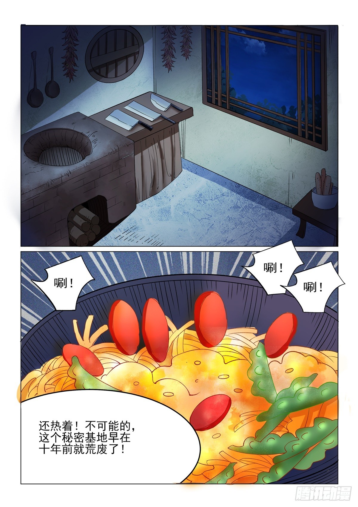第89话 盛情难却4