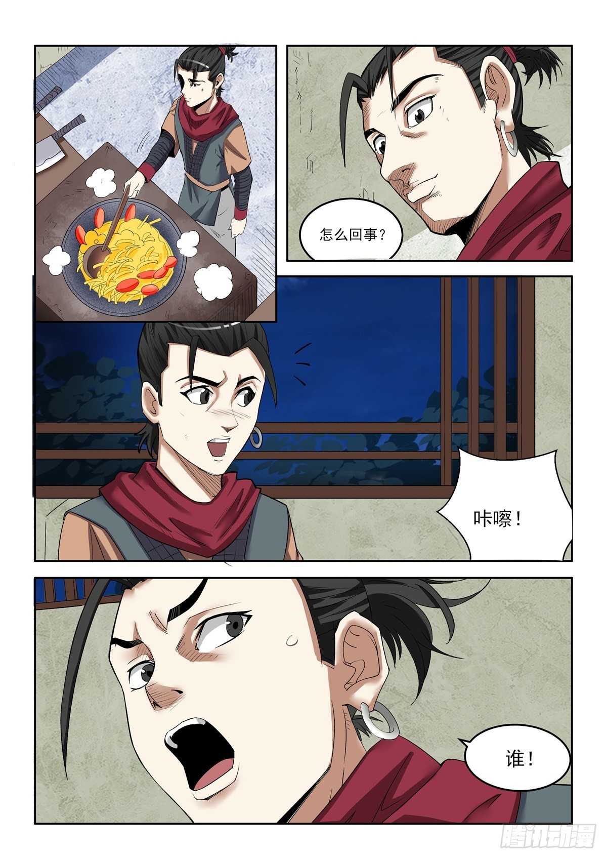 第89话 盛情难却5