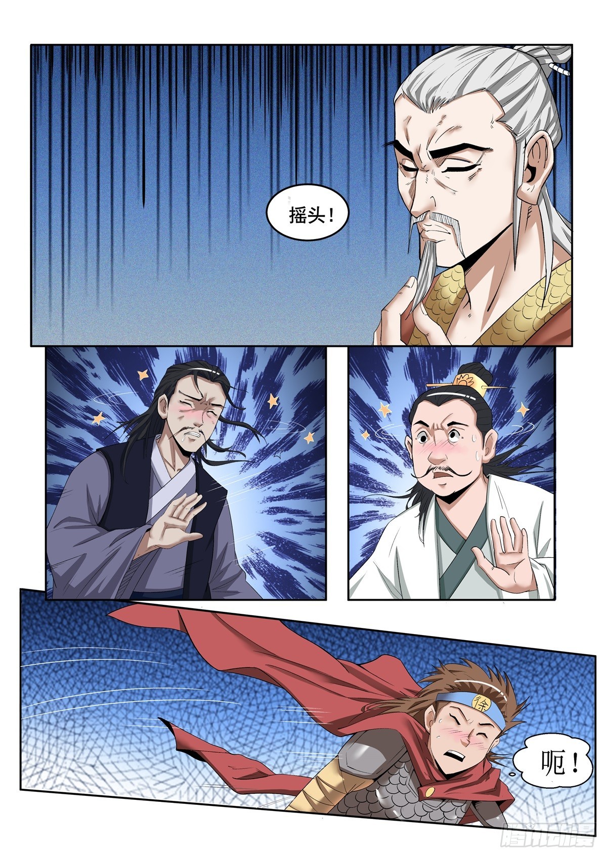 第89话 盛情难却6
