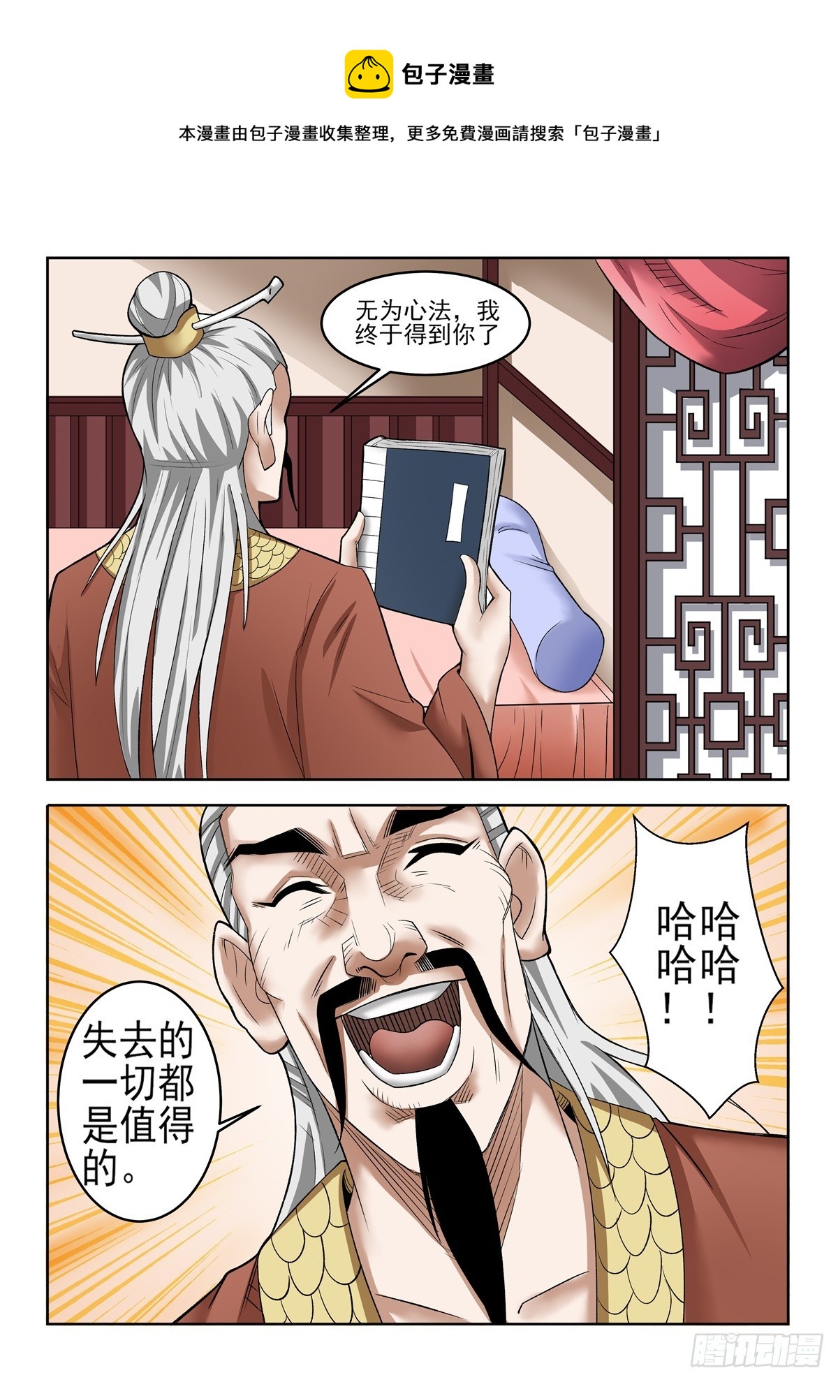 第93话 终于找到0