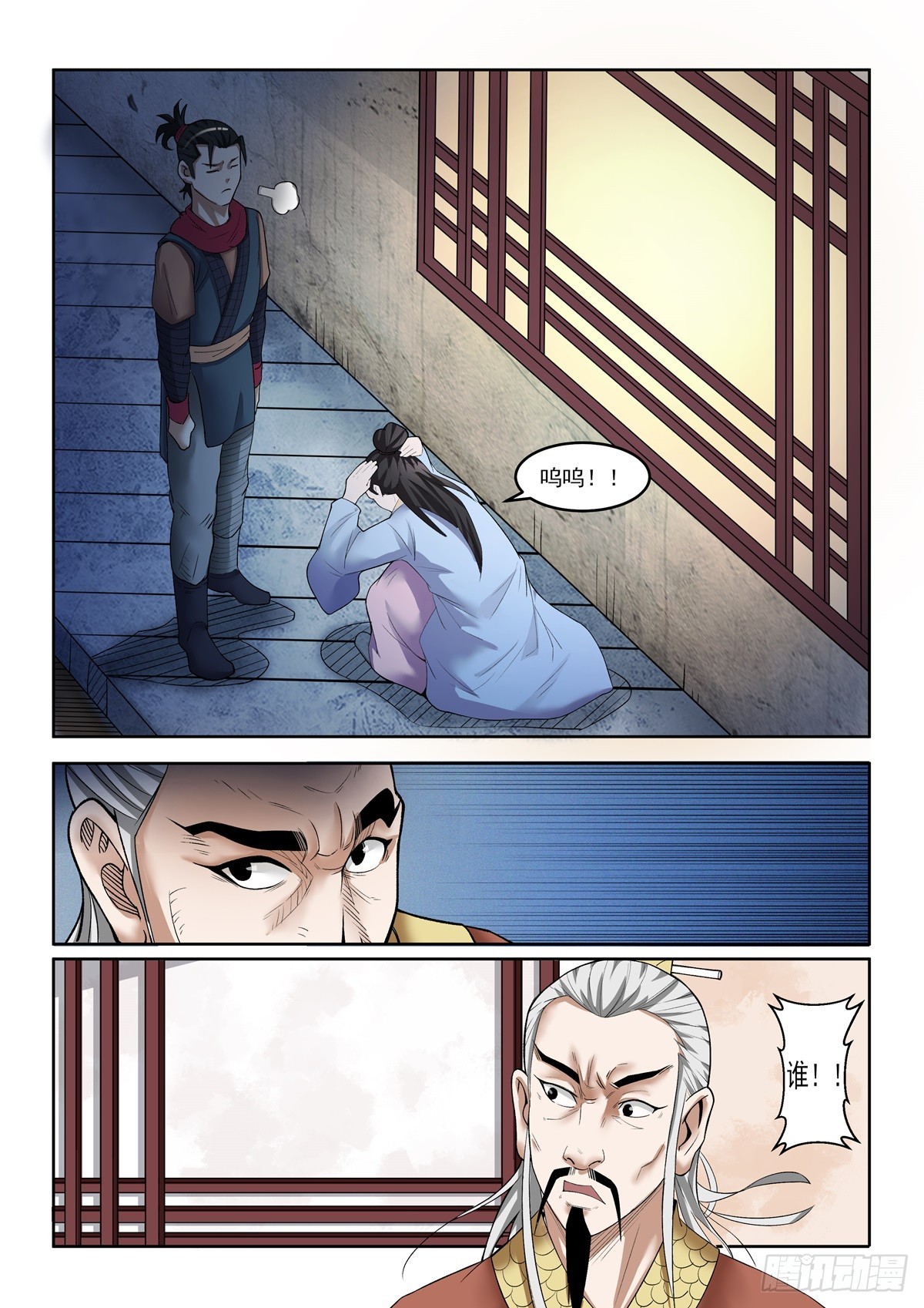 第93话 终于找到1