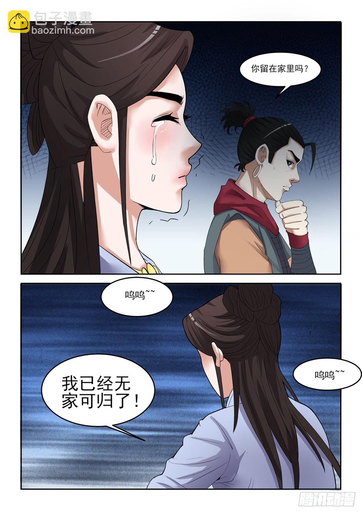 第93话 终于找到3