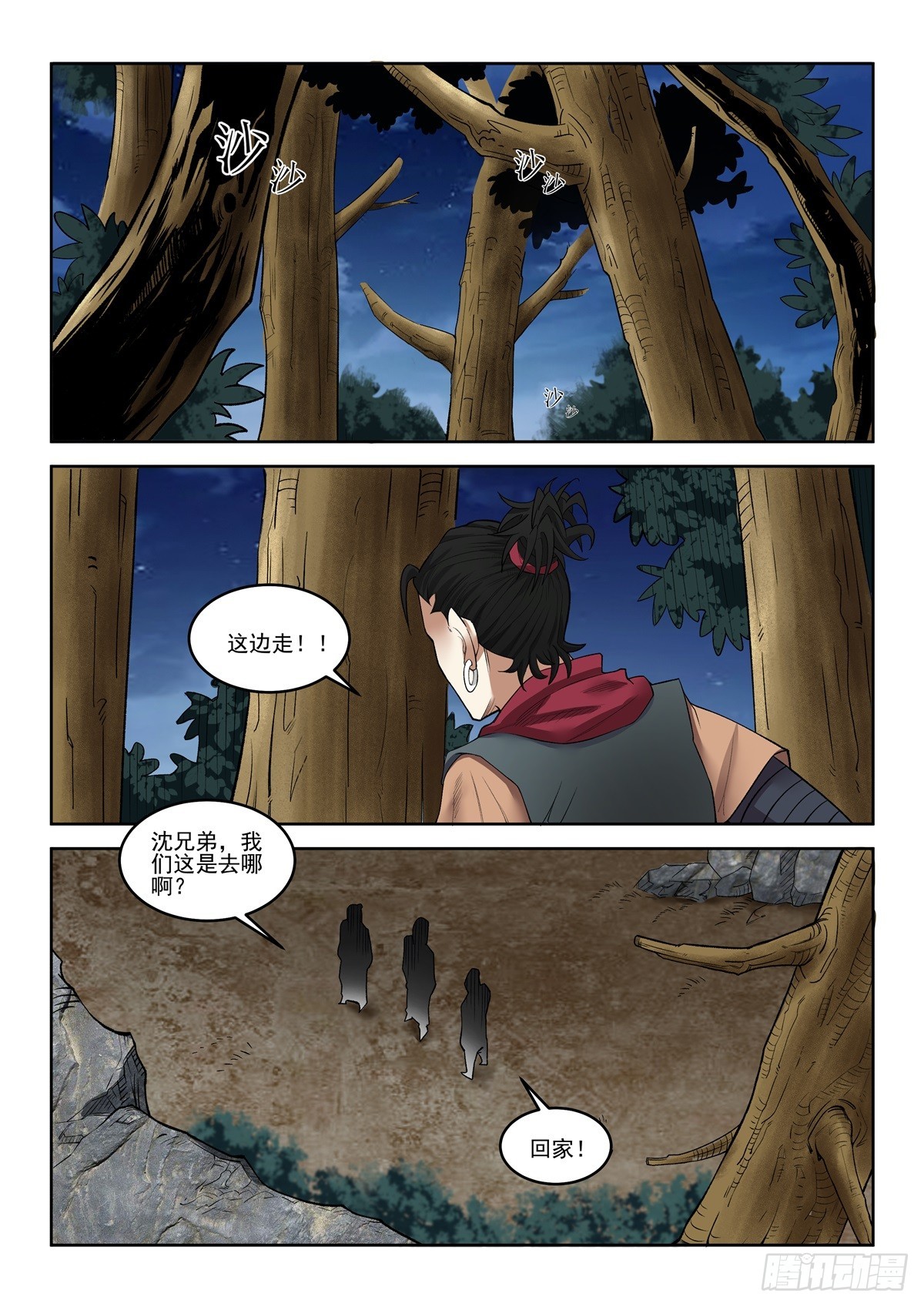 第93话 终于找到4