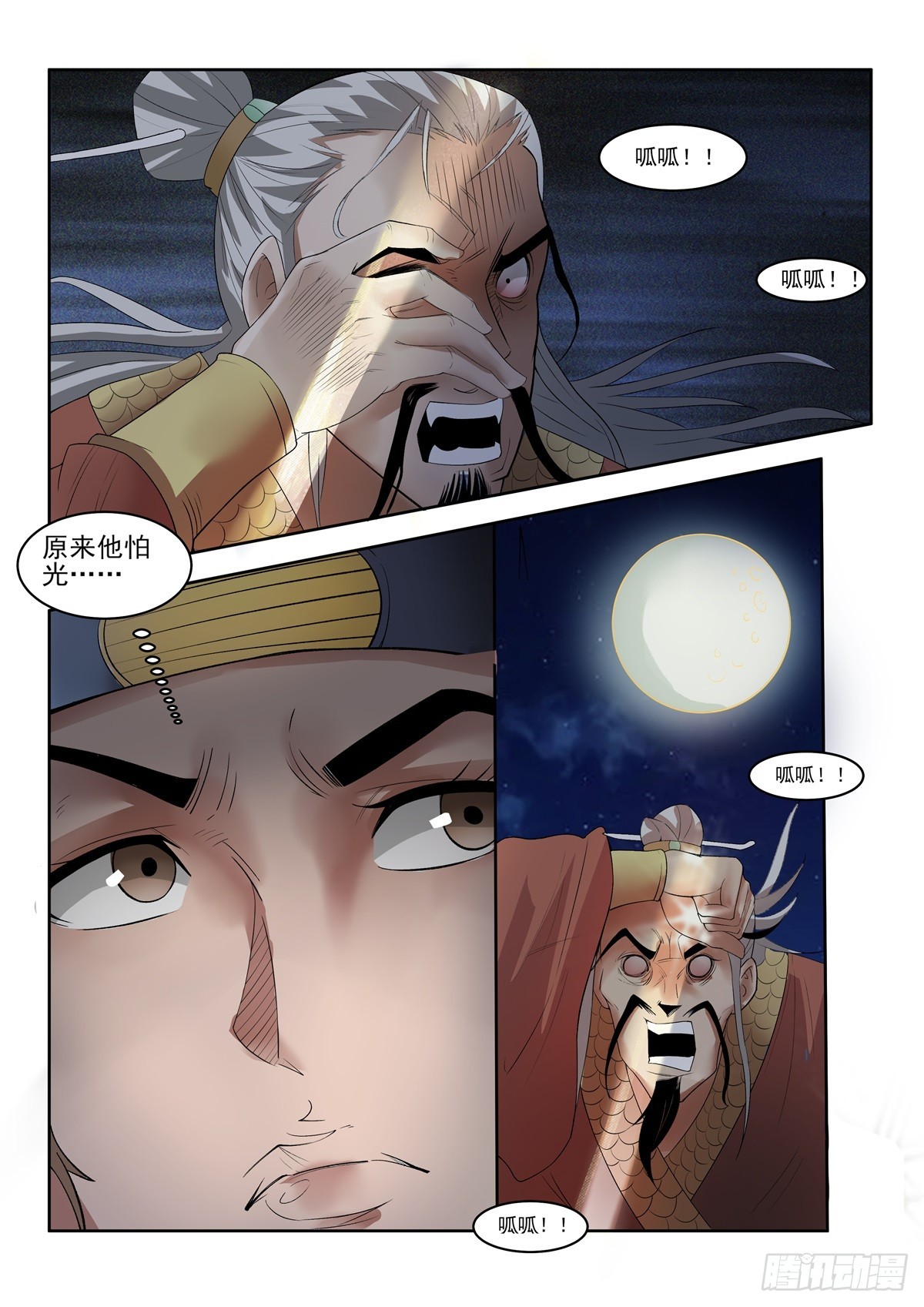 第97话 无为心法我不要了1