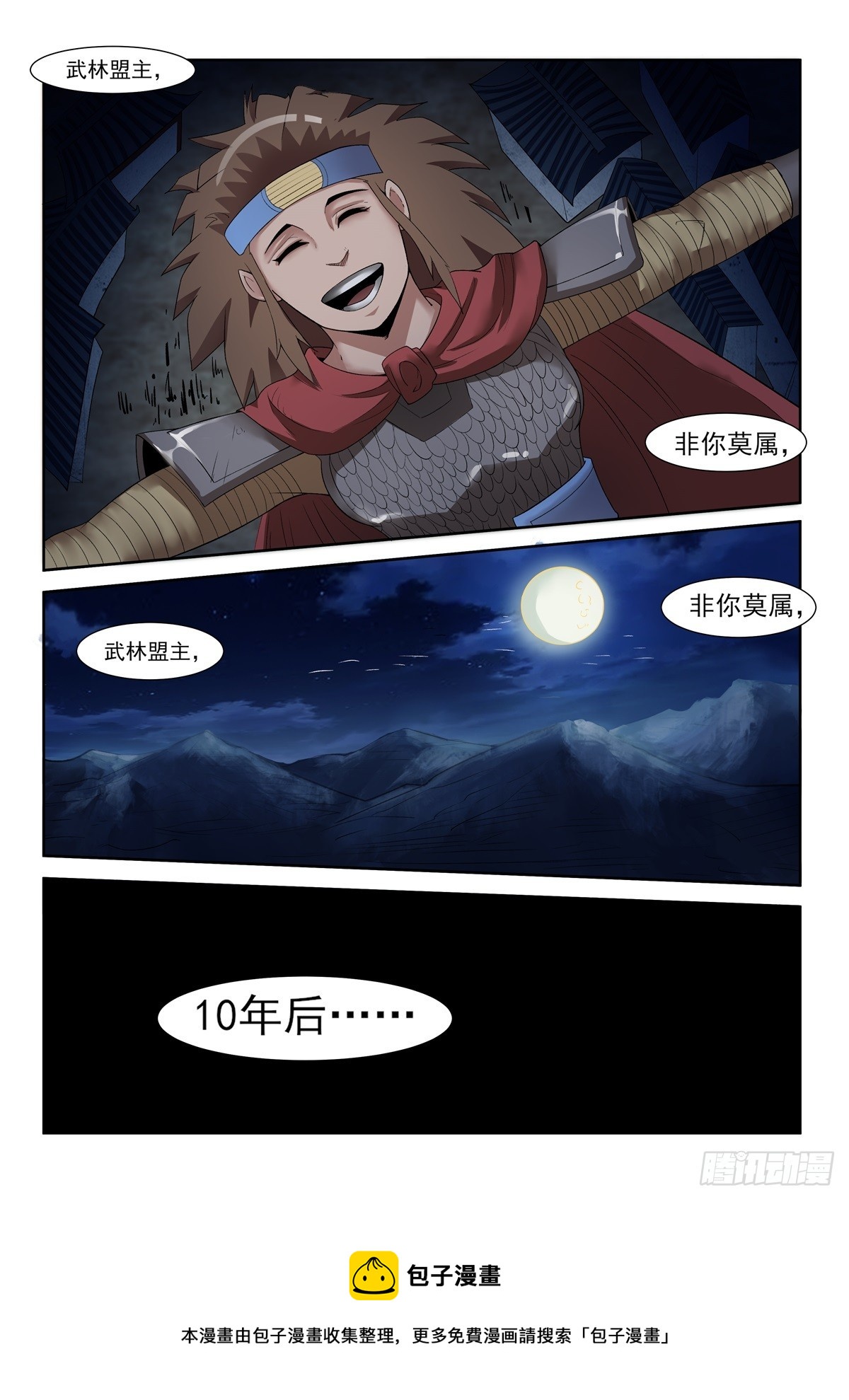 第97话 无为心法我不要了6