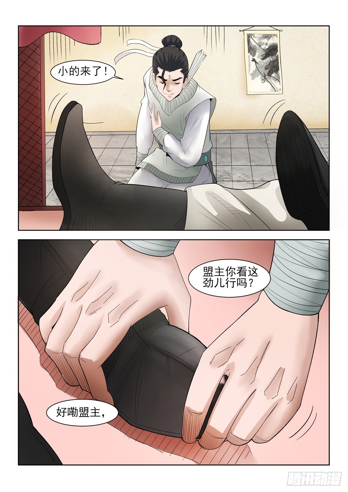 第98话 正气堂5