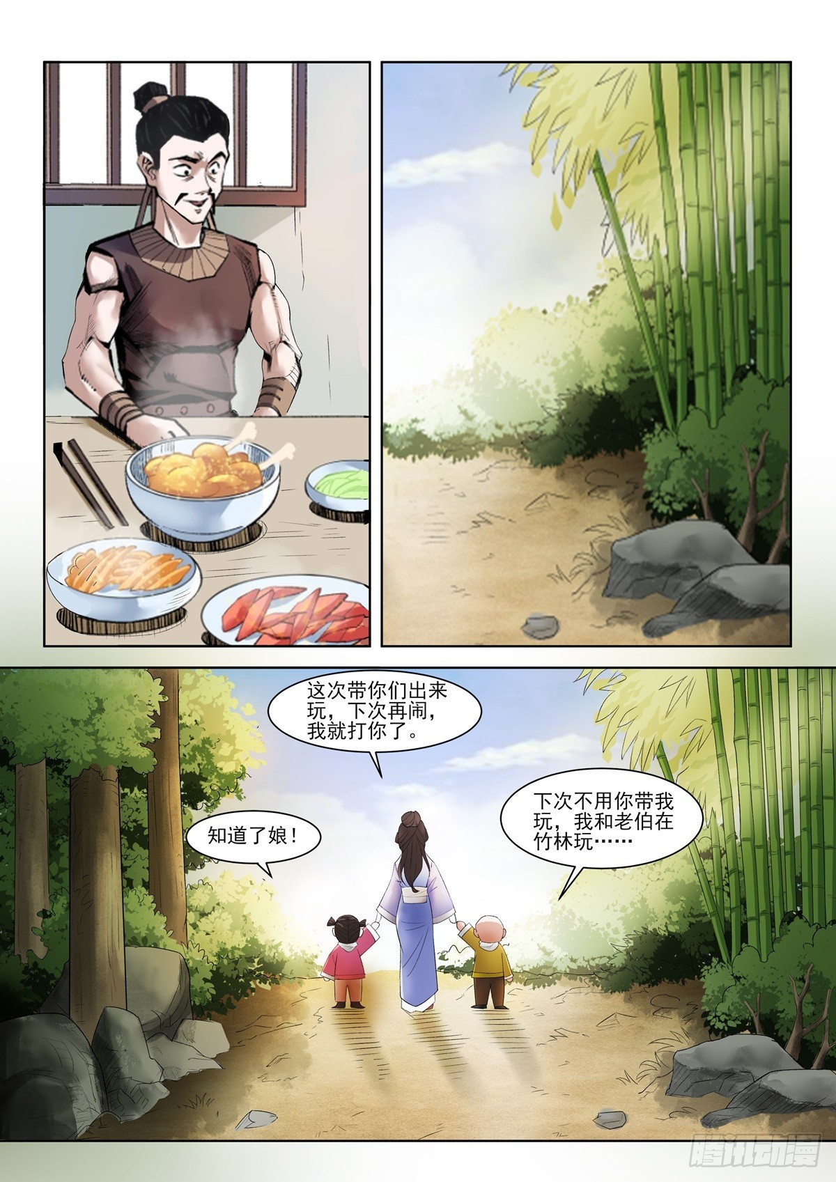 第99话 找到下落6