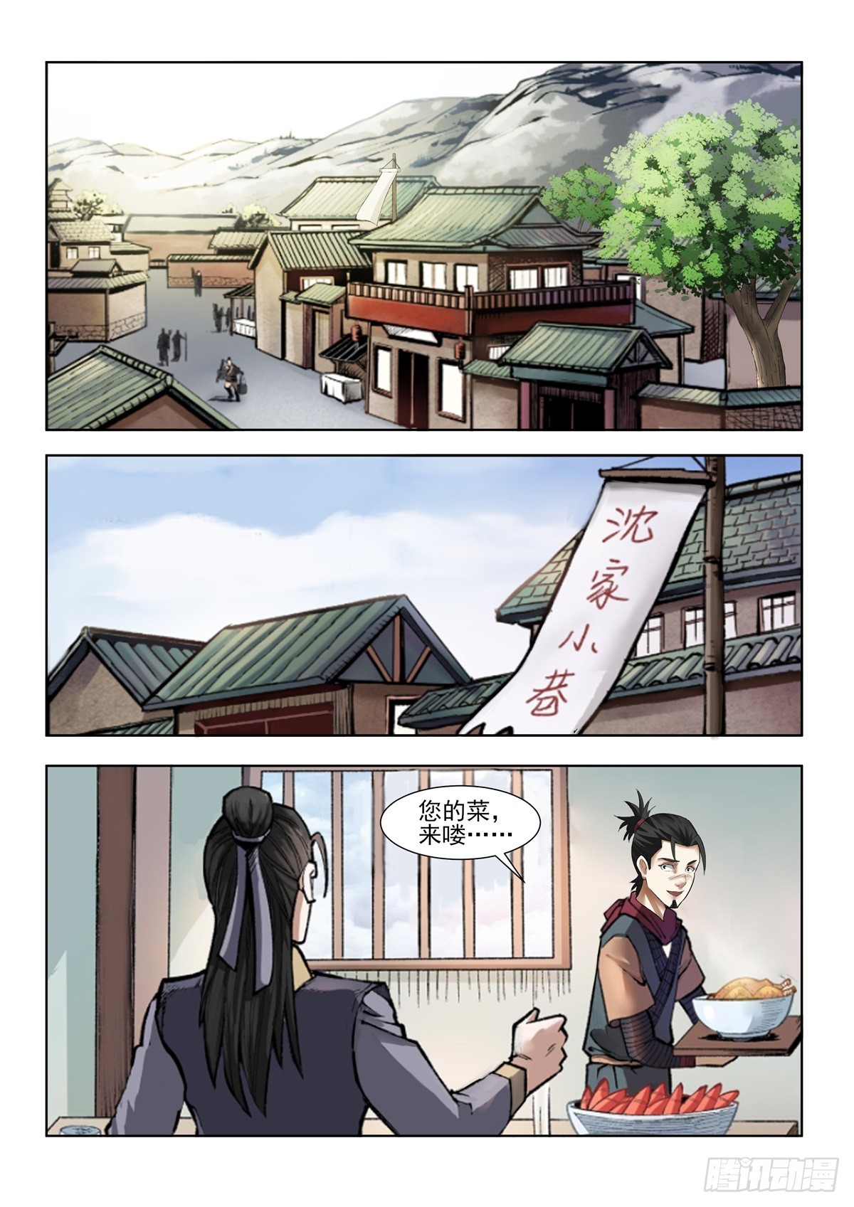 第100话 阴谋1