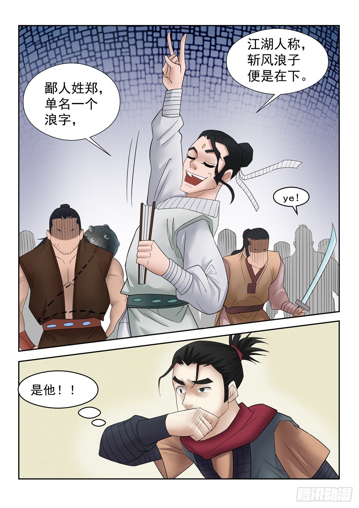 第102话 有本事冲我来5