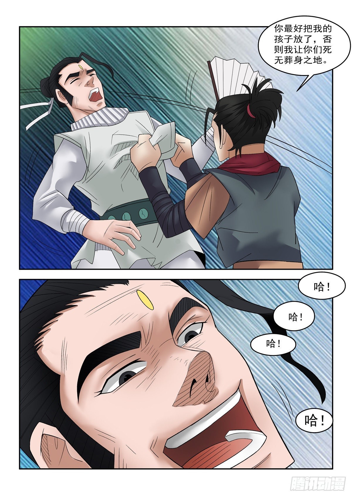 第103话 你当真不给？2