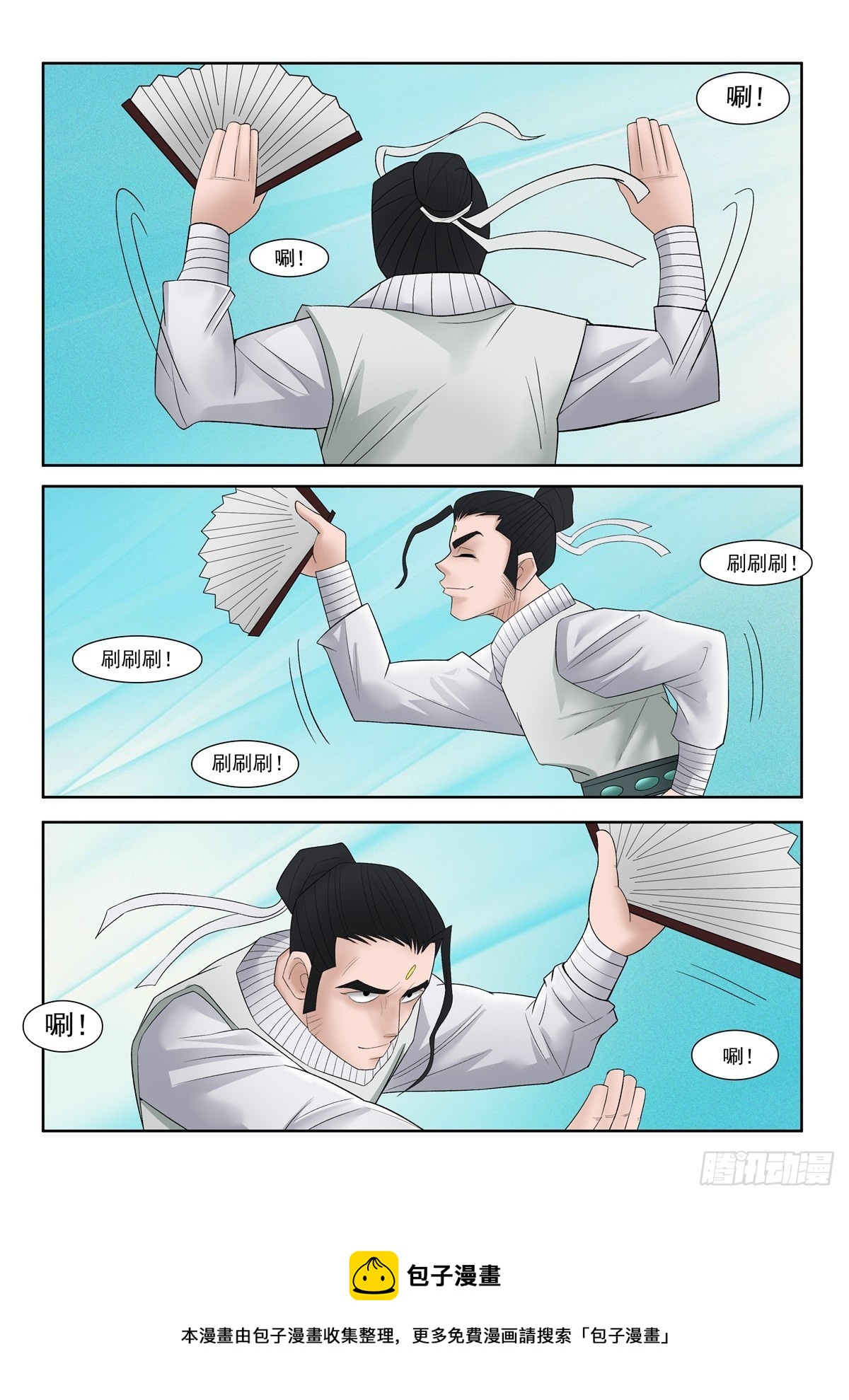 第103话 你当真不给？7
