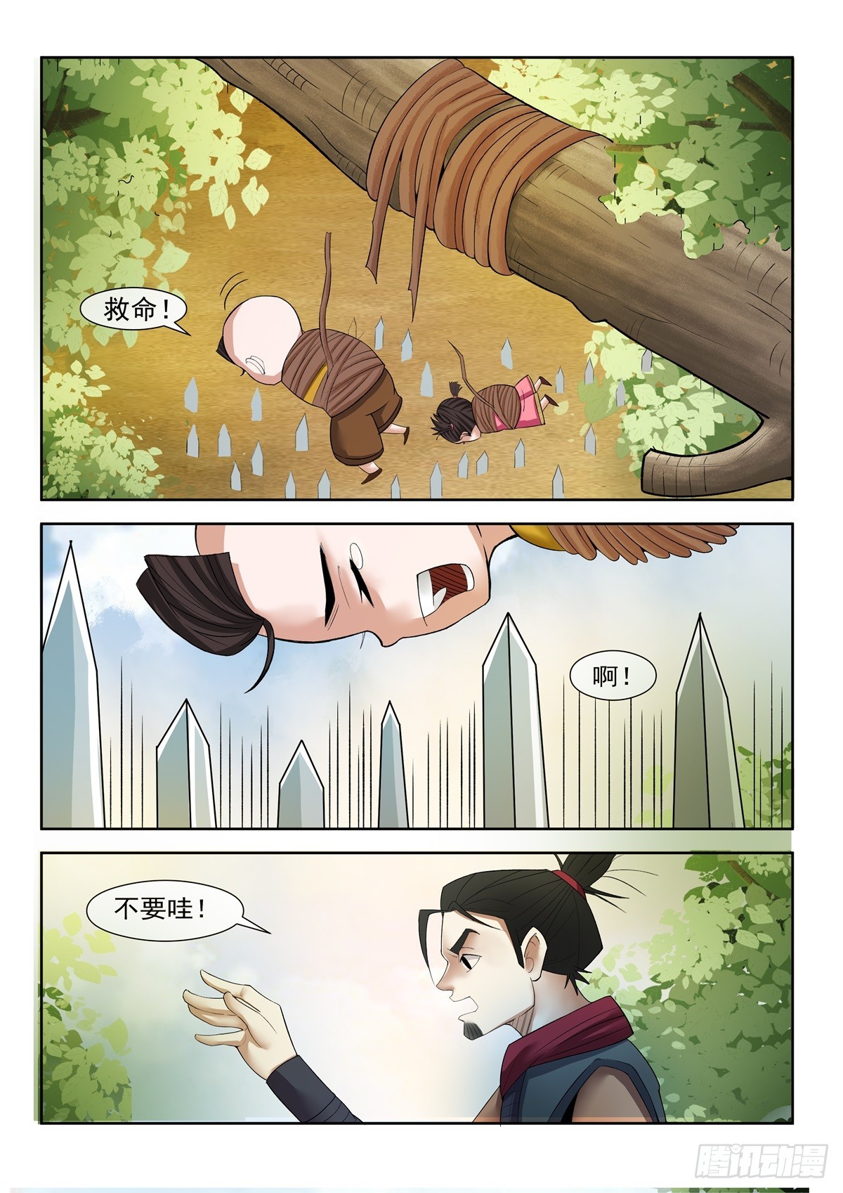 第105话 别动1