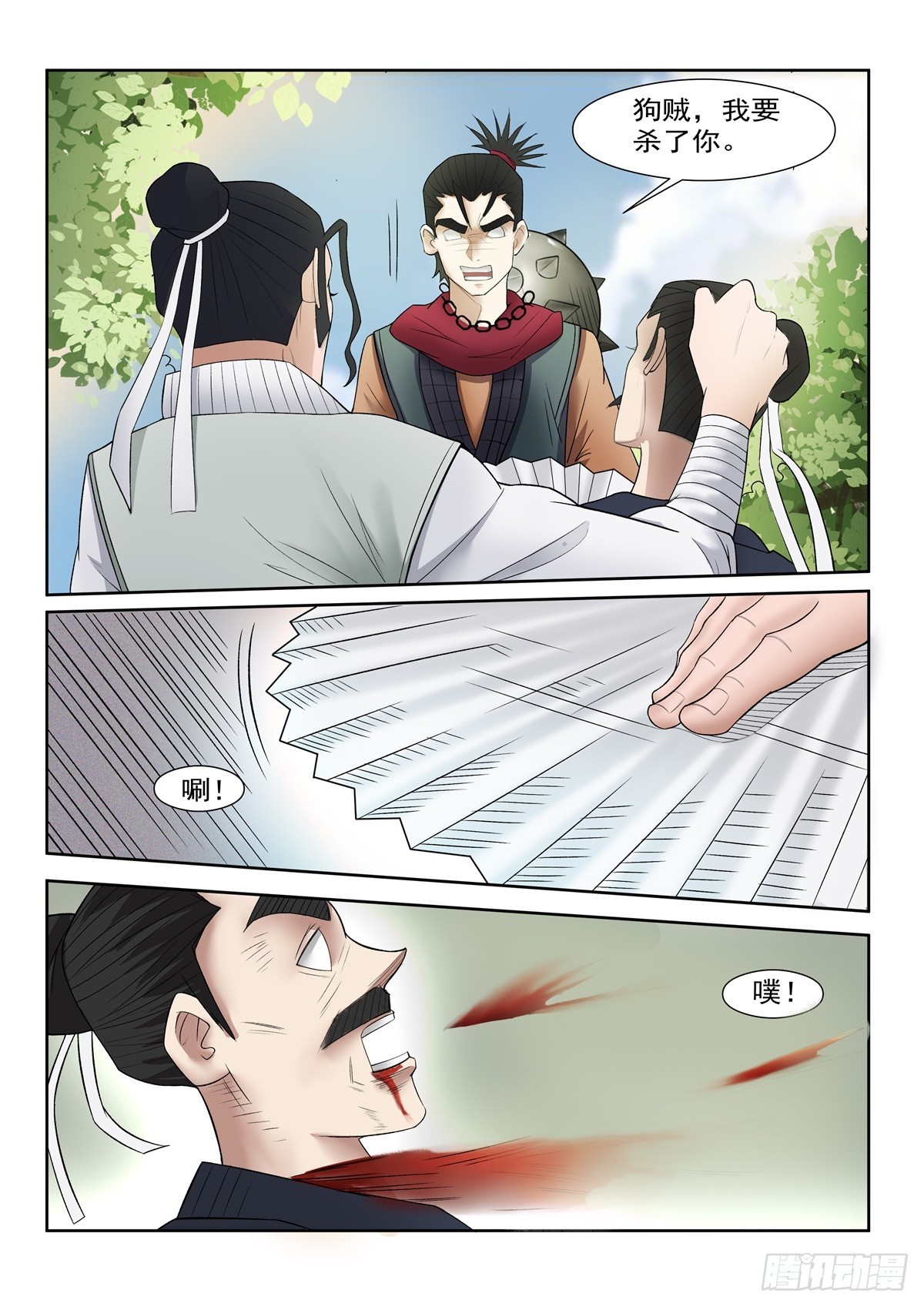 第105话 别动6