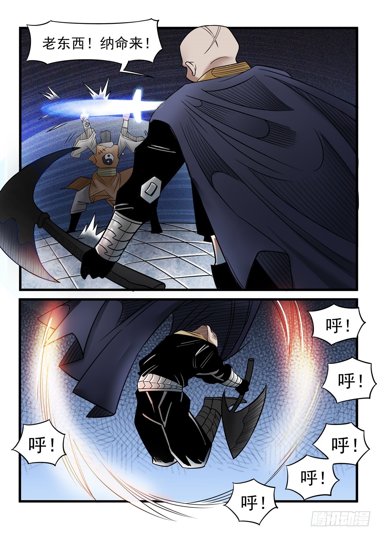 第108话 老东西2
