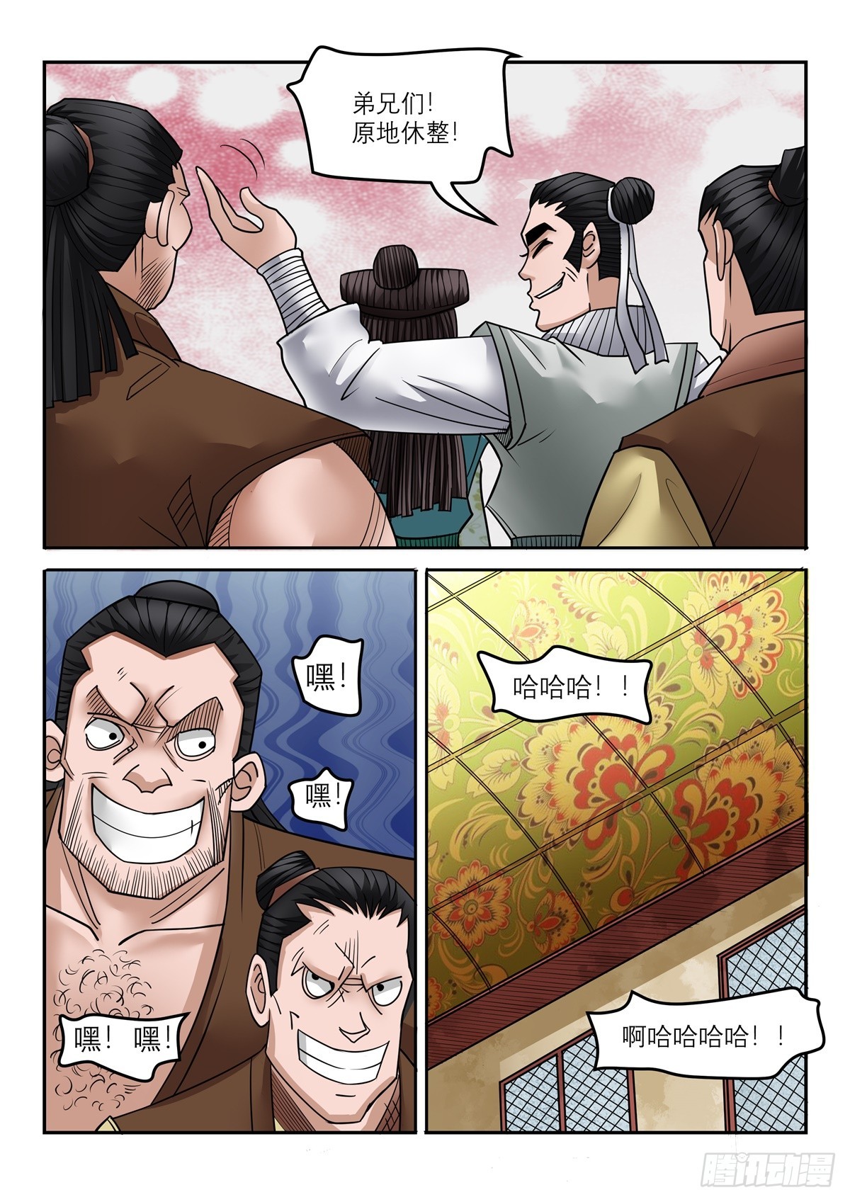 第113话 断魂刀法2