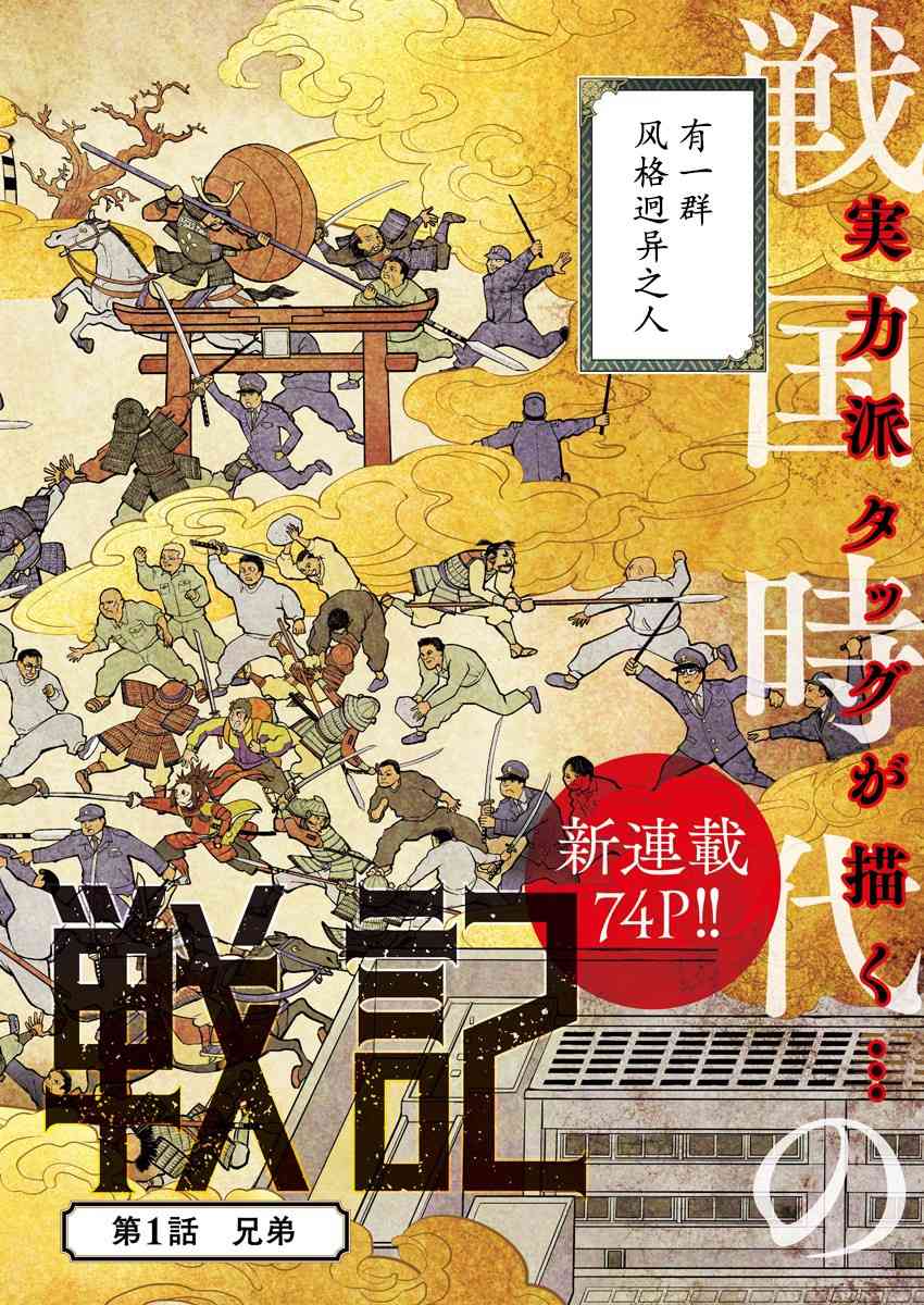 1话1