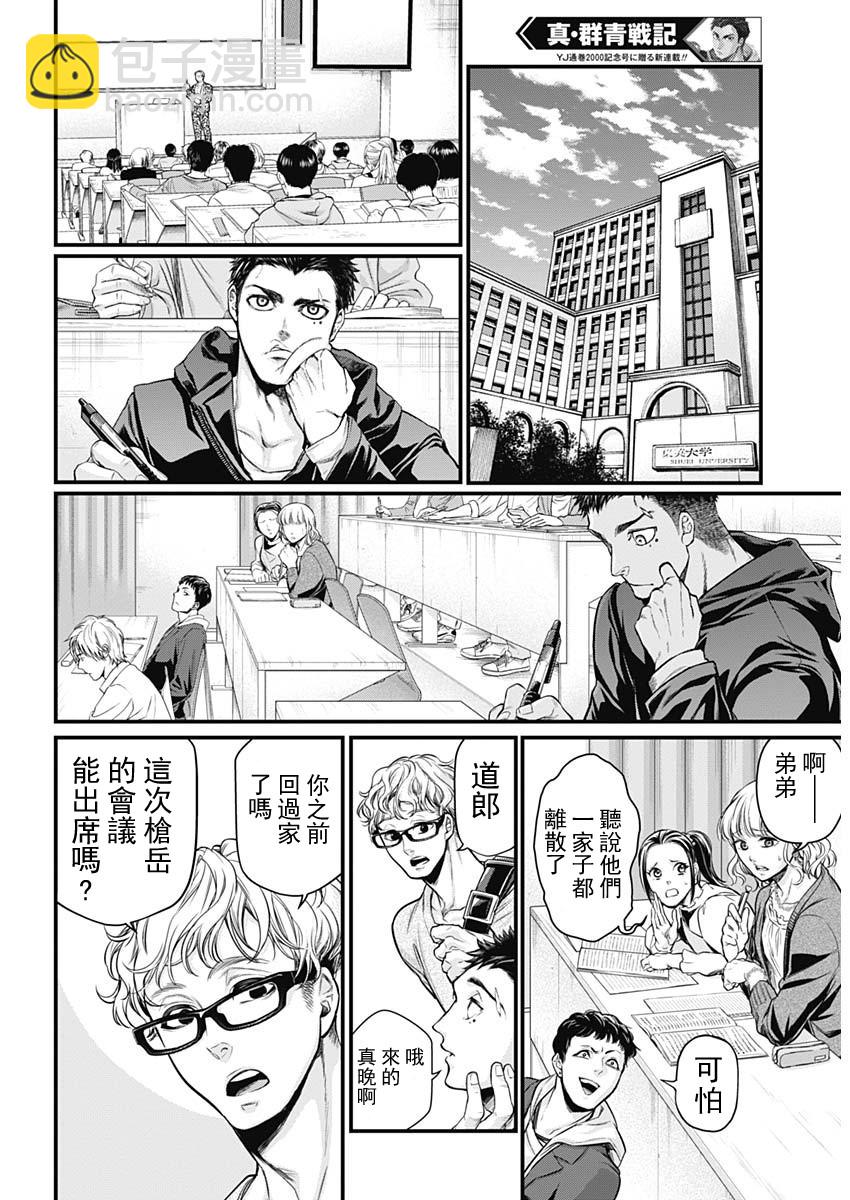 1话14