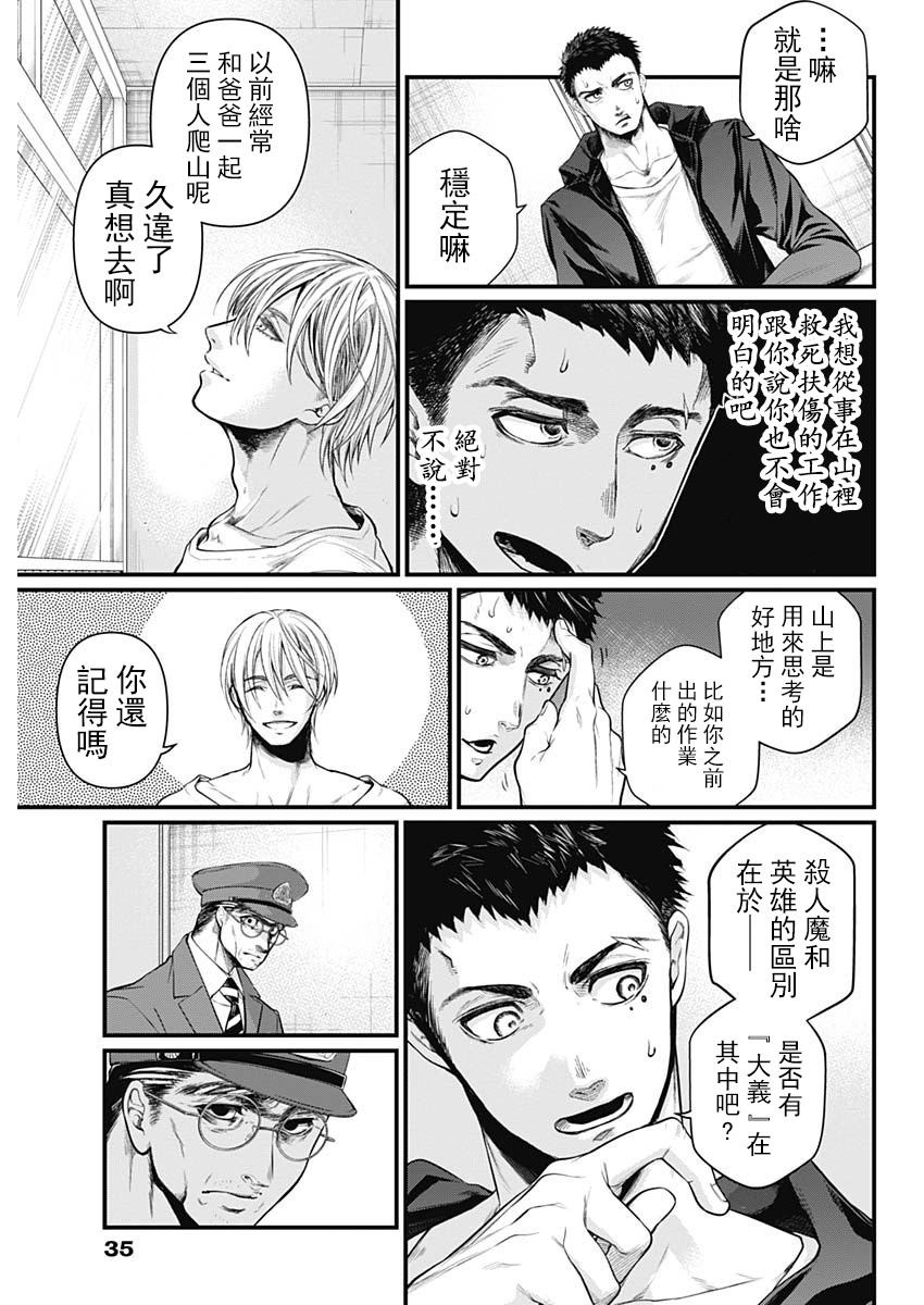 1话19