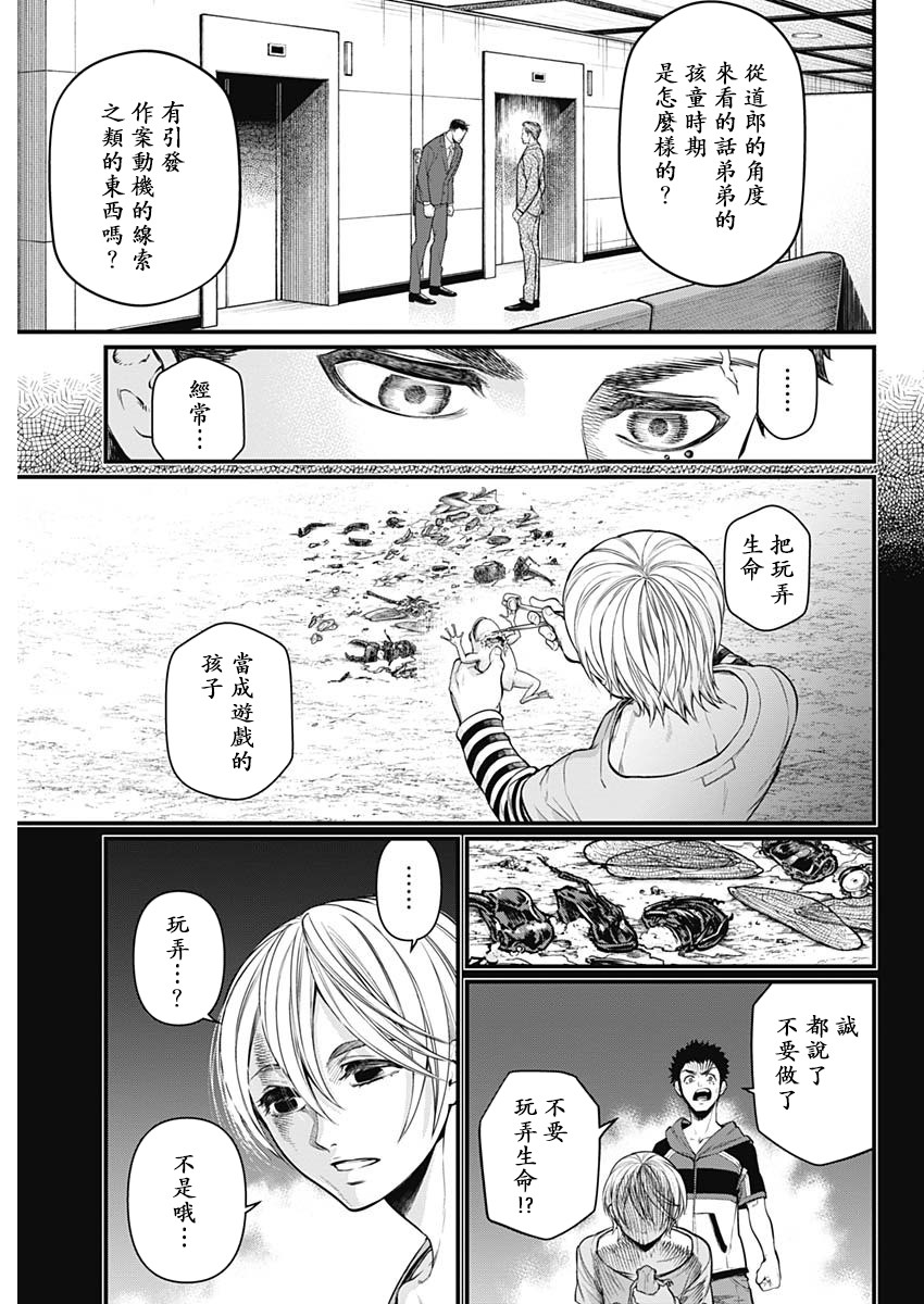 1话25