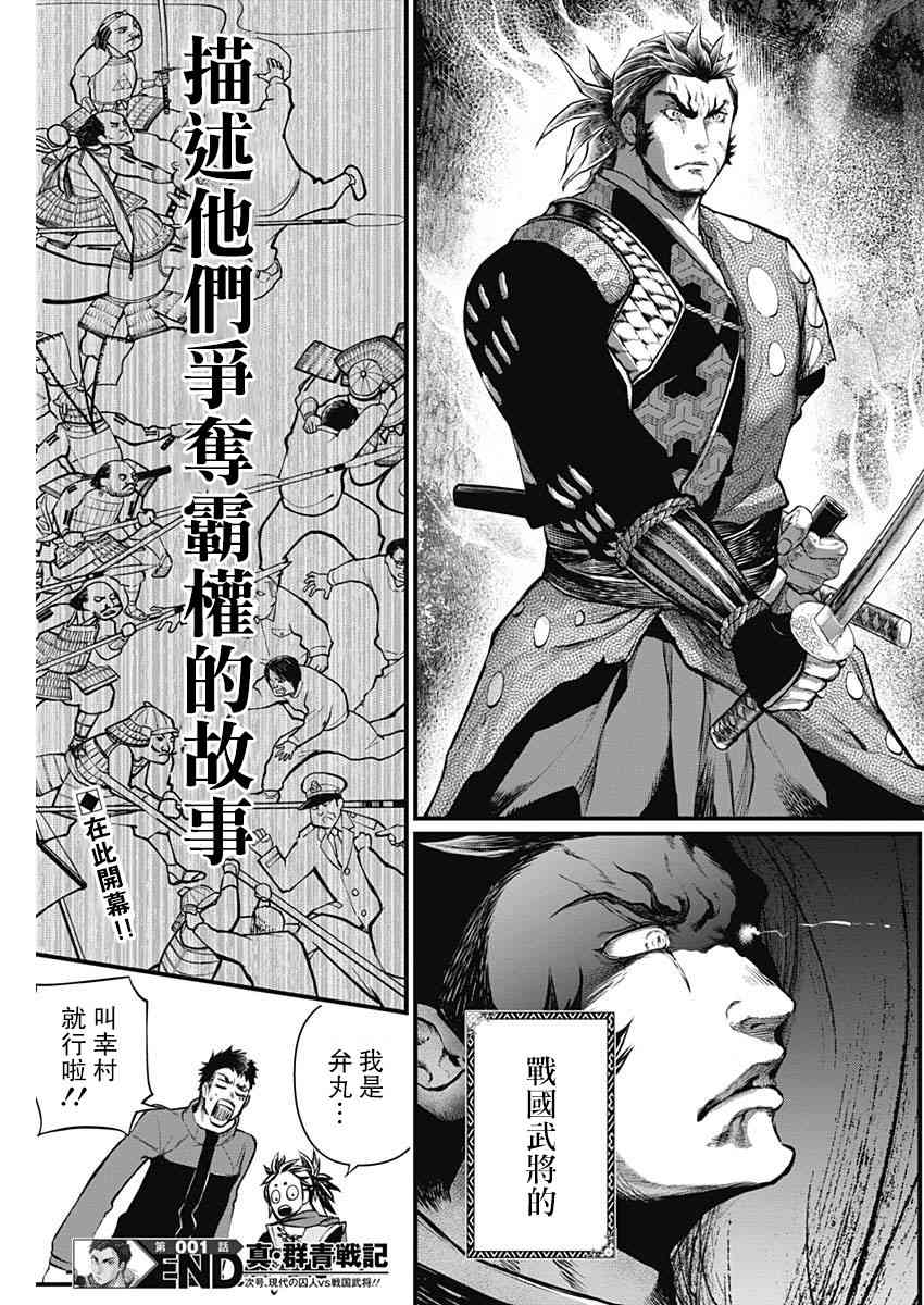 1话77