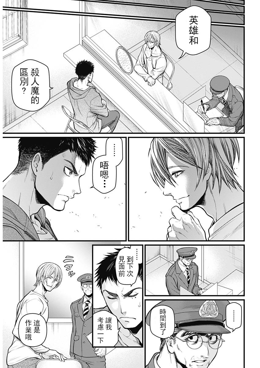 1话8