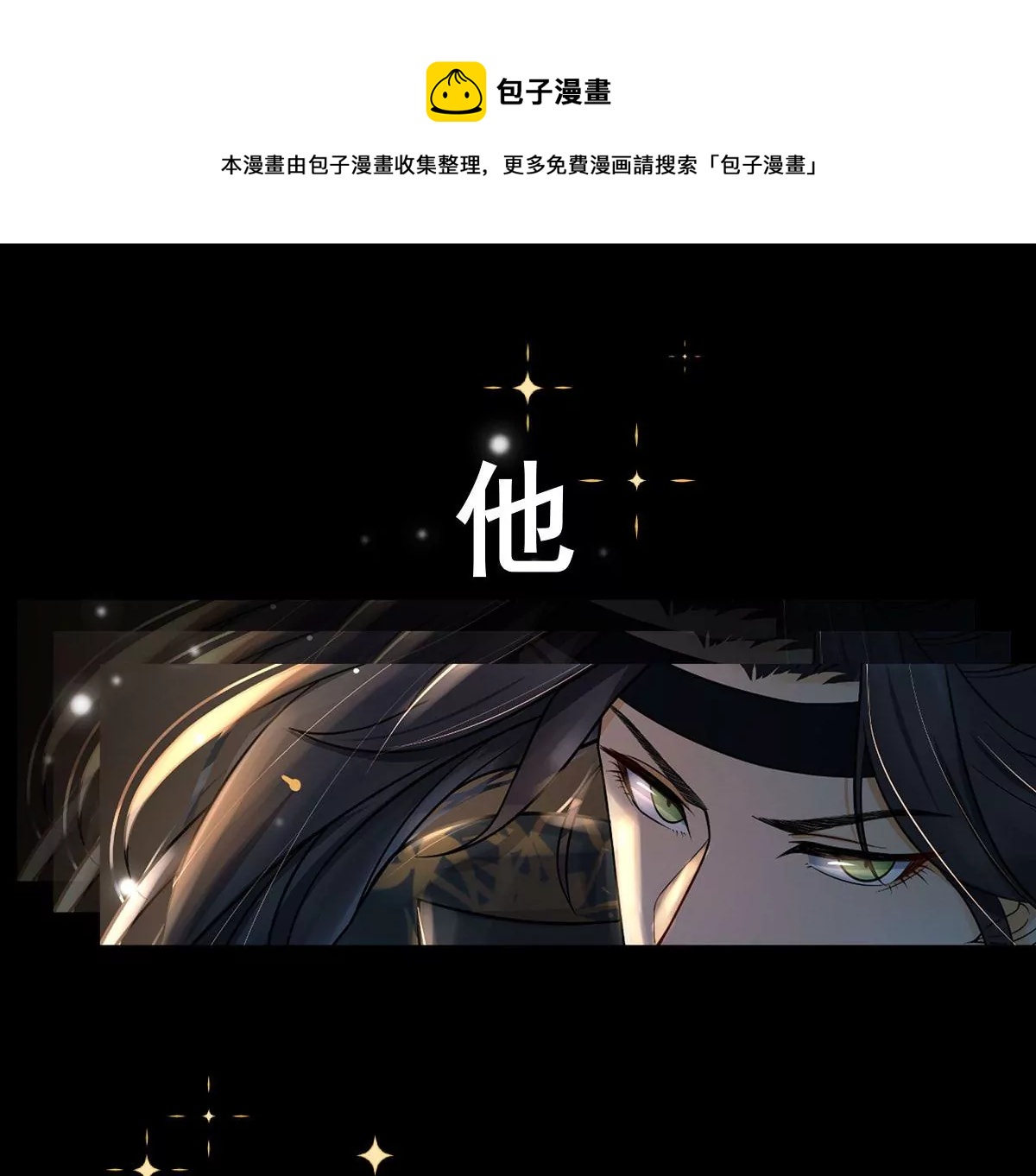 美男刺客X咸鱼社畜相爱相杀0