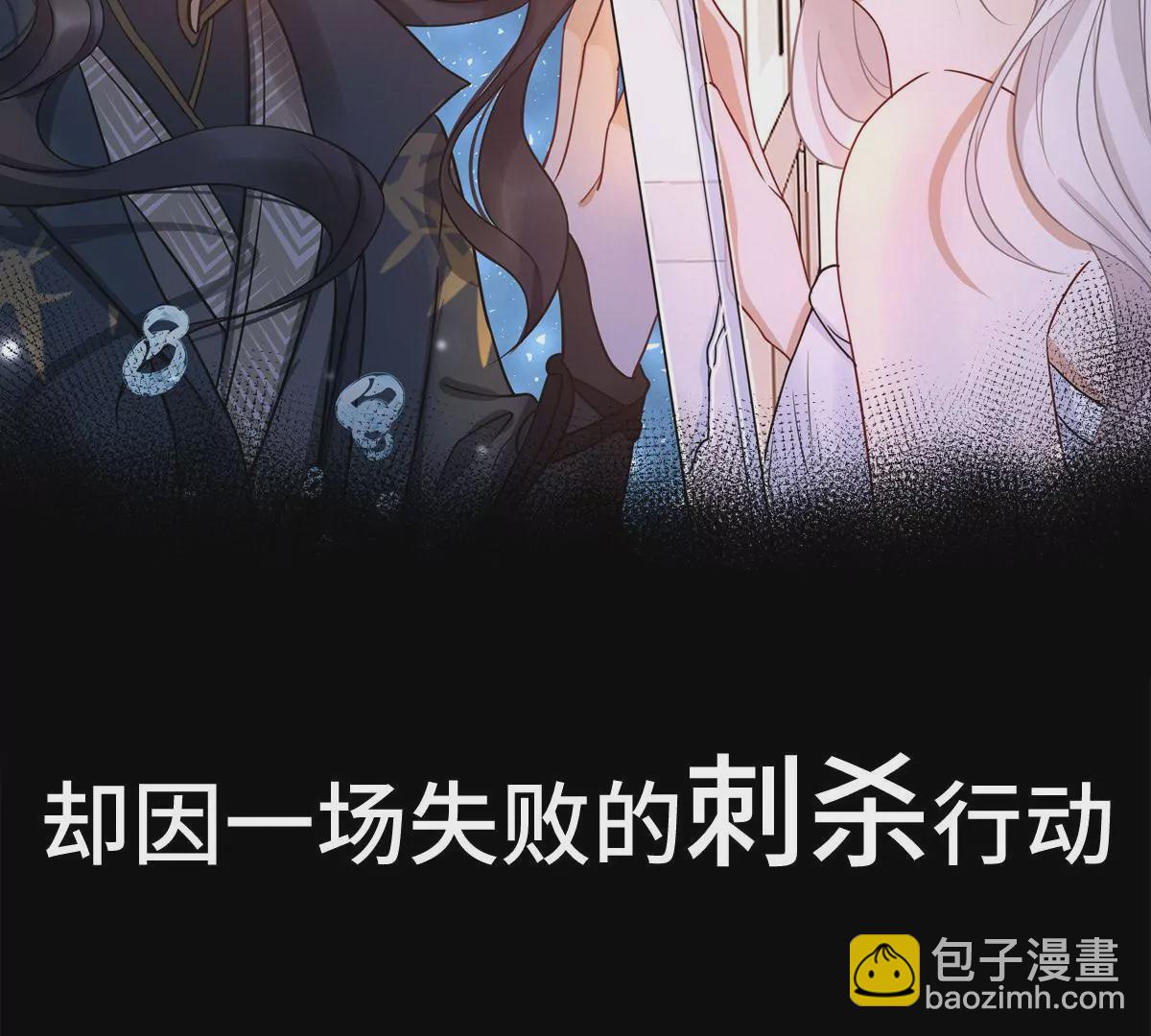 美男刺客X咸鱼社畜相爱相杀10