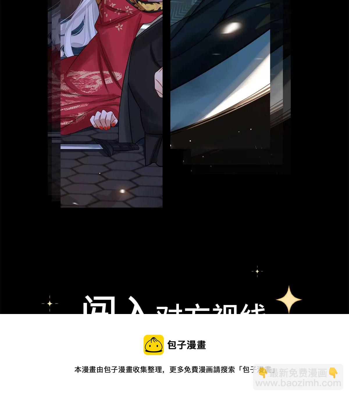 美男刺客X咸鱼社畜相爱相杀12