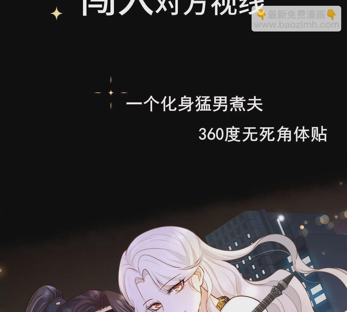 美男刺客X咸鱼社畜相爱相杀13