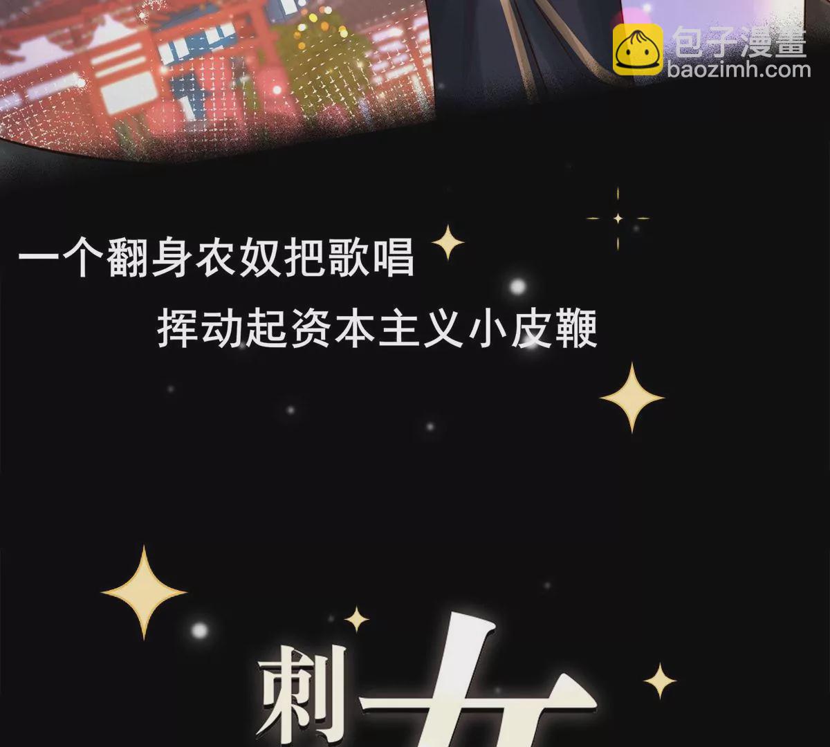 美男刺客X咸鱼社畜相爱相杀15