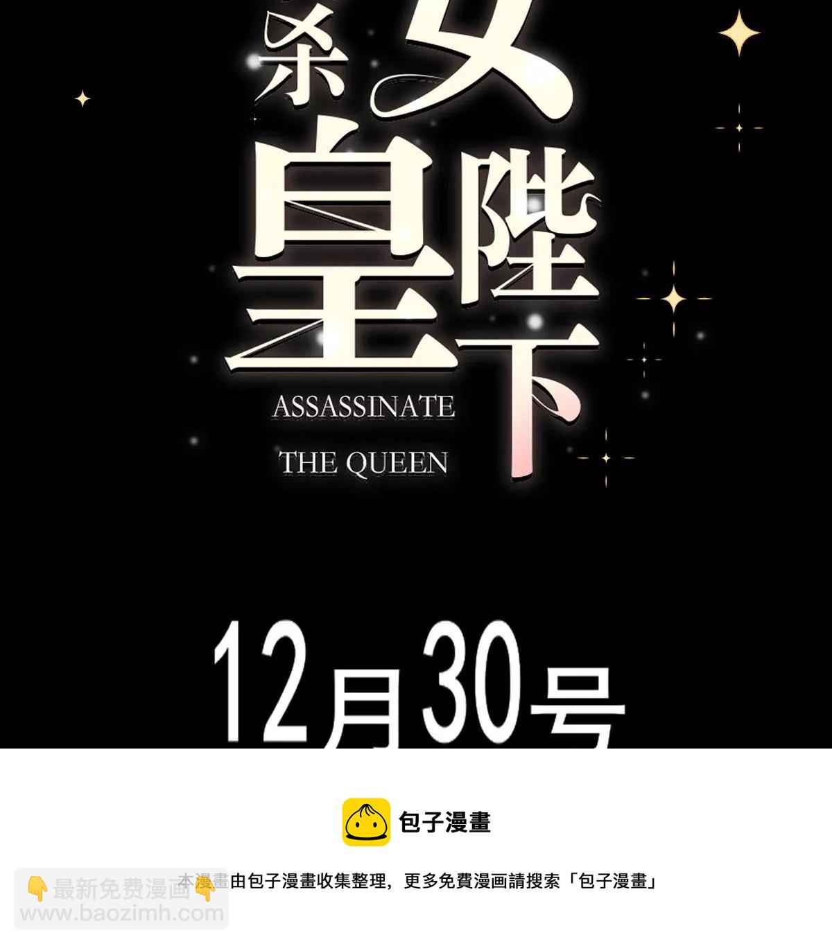 美男刺客X咸鱼社畜相爱相杀16