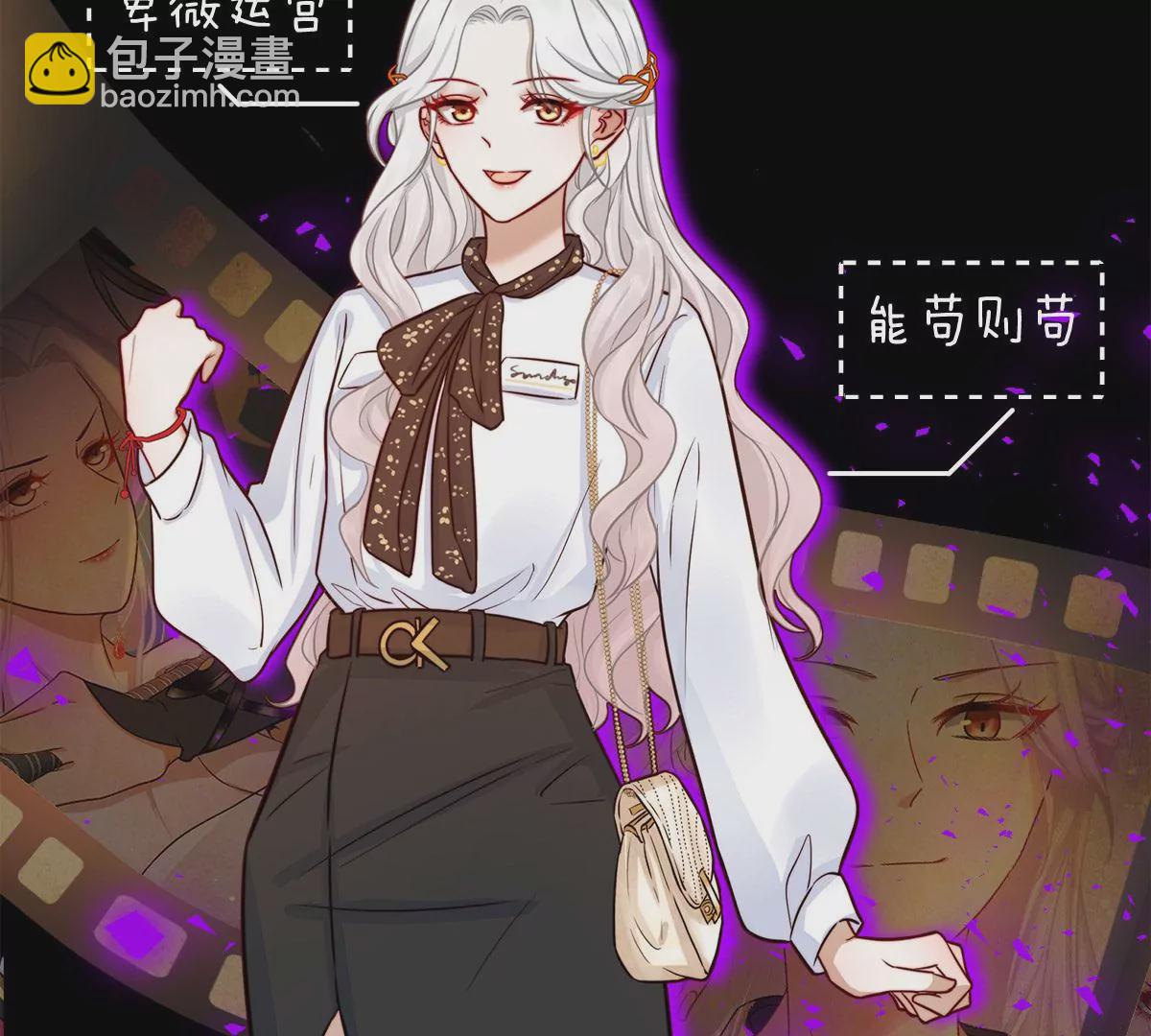 美男刺客X咸鱼社畜相爱相杀6