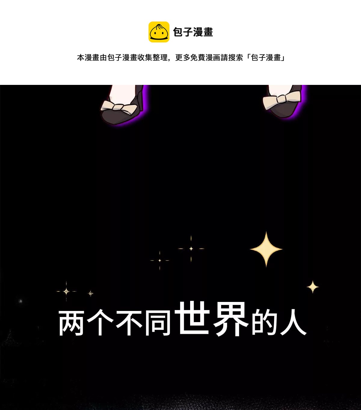 美男刺客X咸鱼社畜相爱相杀8