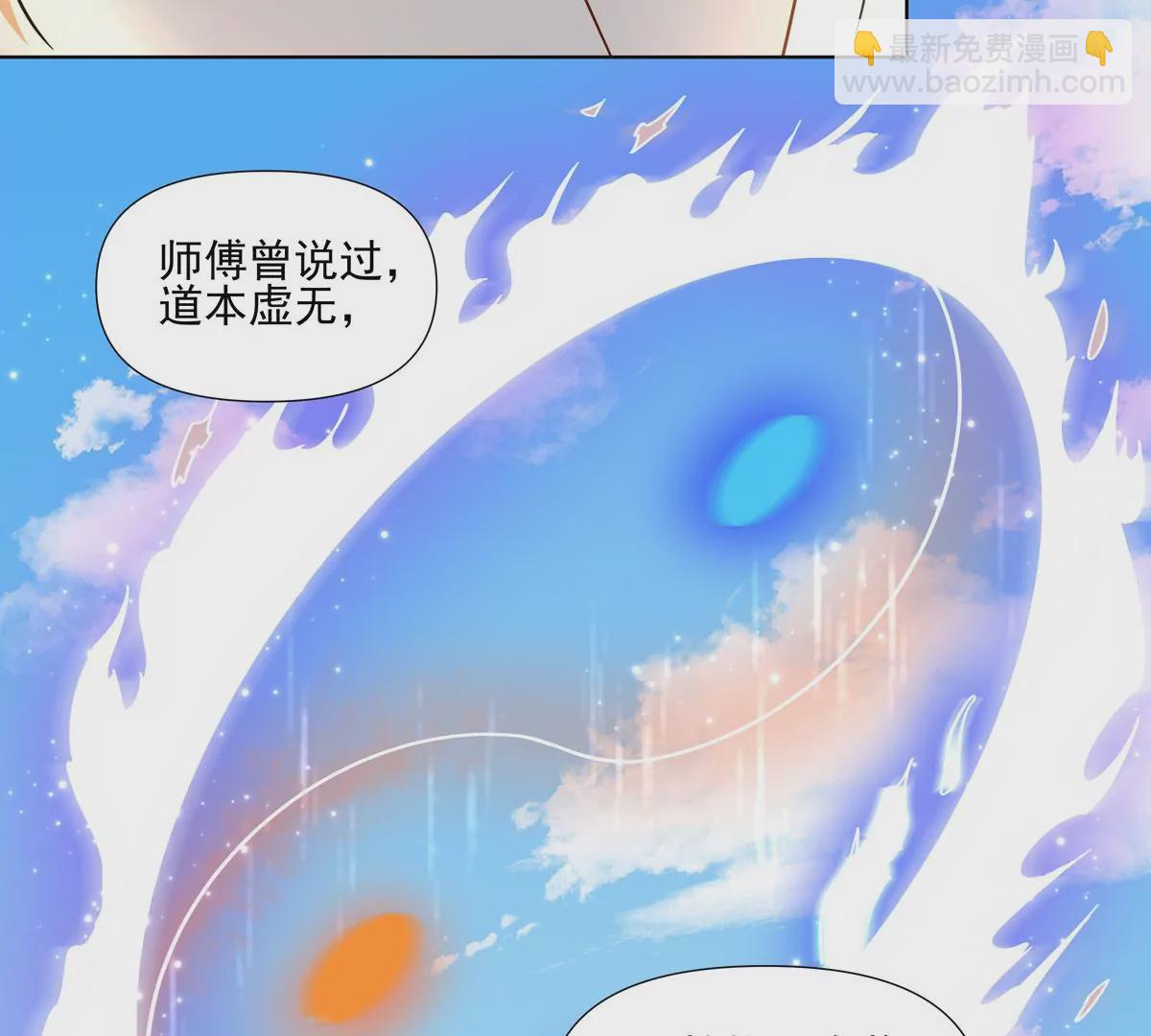 第3话 洞天福地18