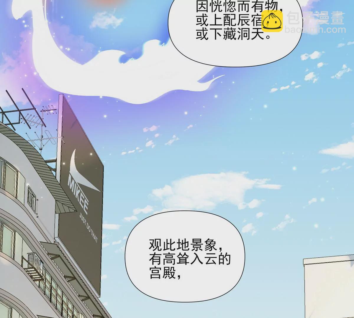 第3话 洞天福地19