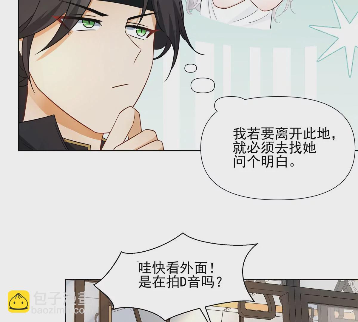 第3话 洞天福地23