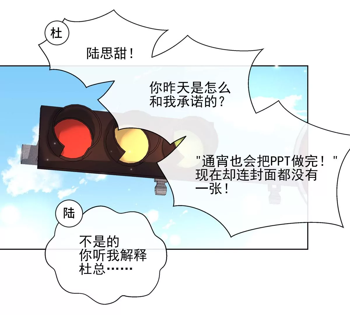 第3话 洞天福地3