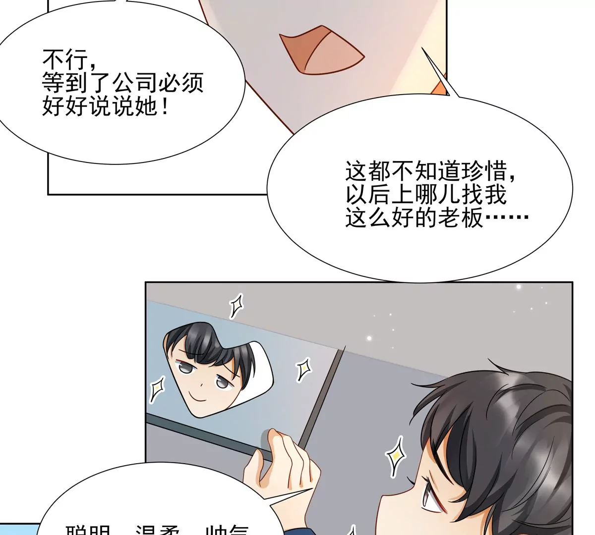 第3话 洞天福地41