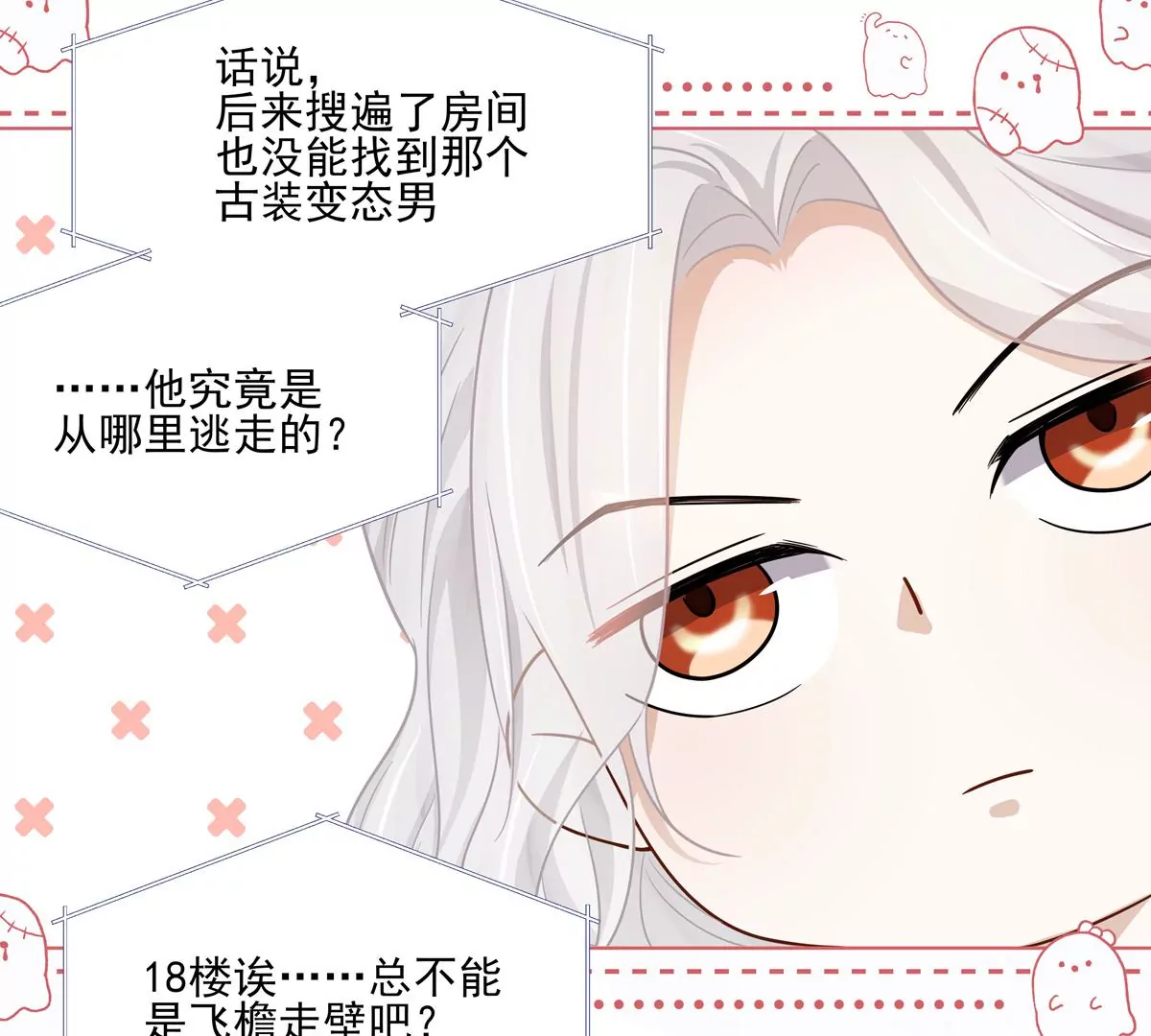 第3话 洞天福地9