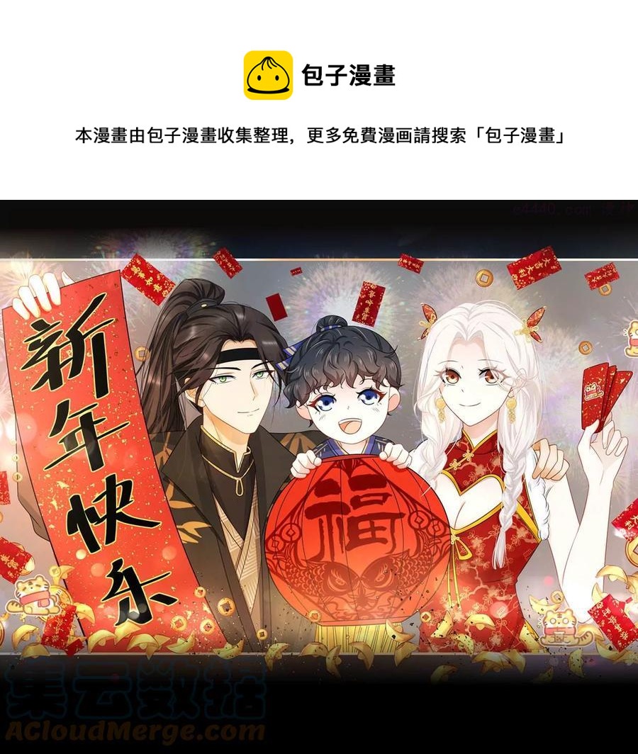 第12话 一起暴富吧！0